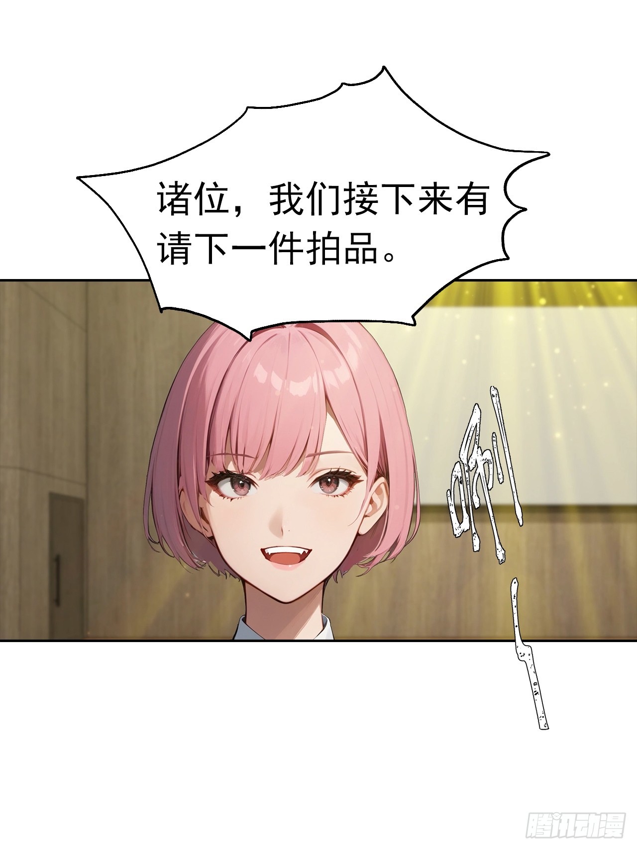 第39话 炒作？还远远不够(1/2)-第39话