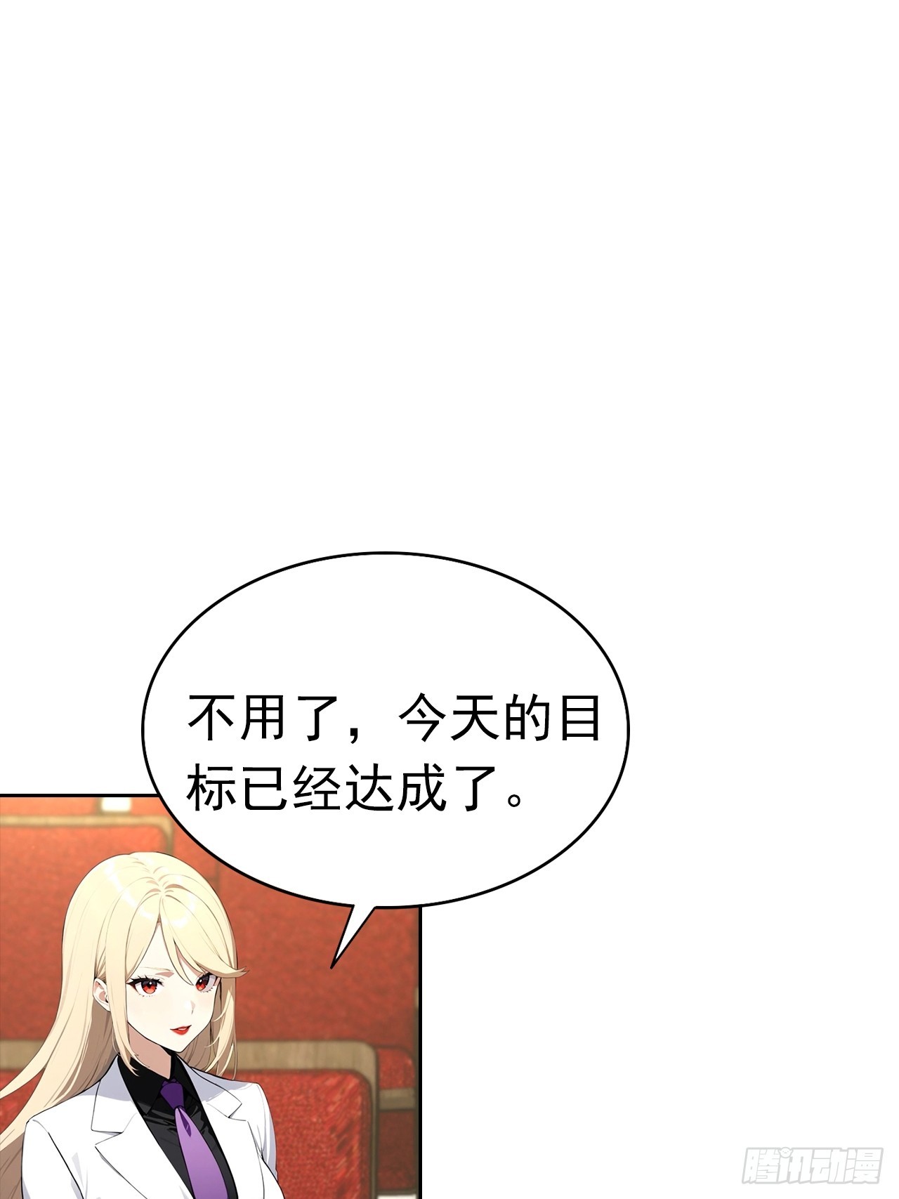 第39话 炒作？还远远不够(1/2)-第39话