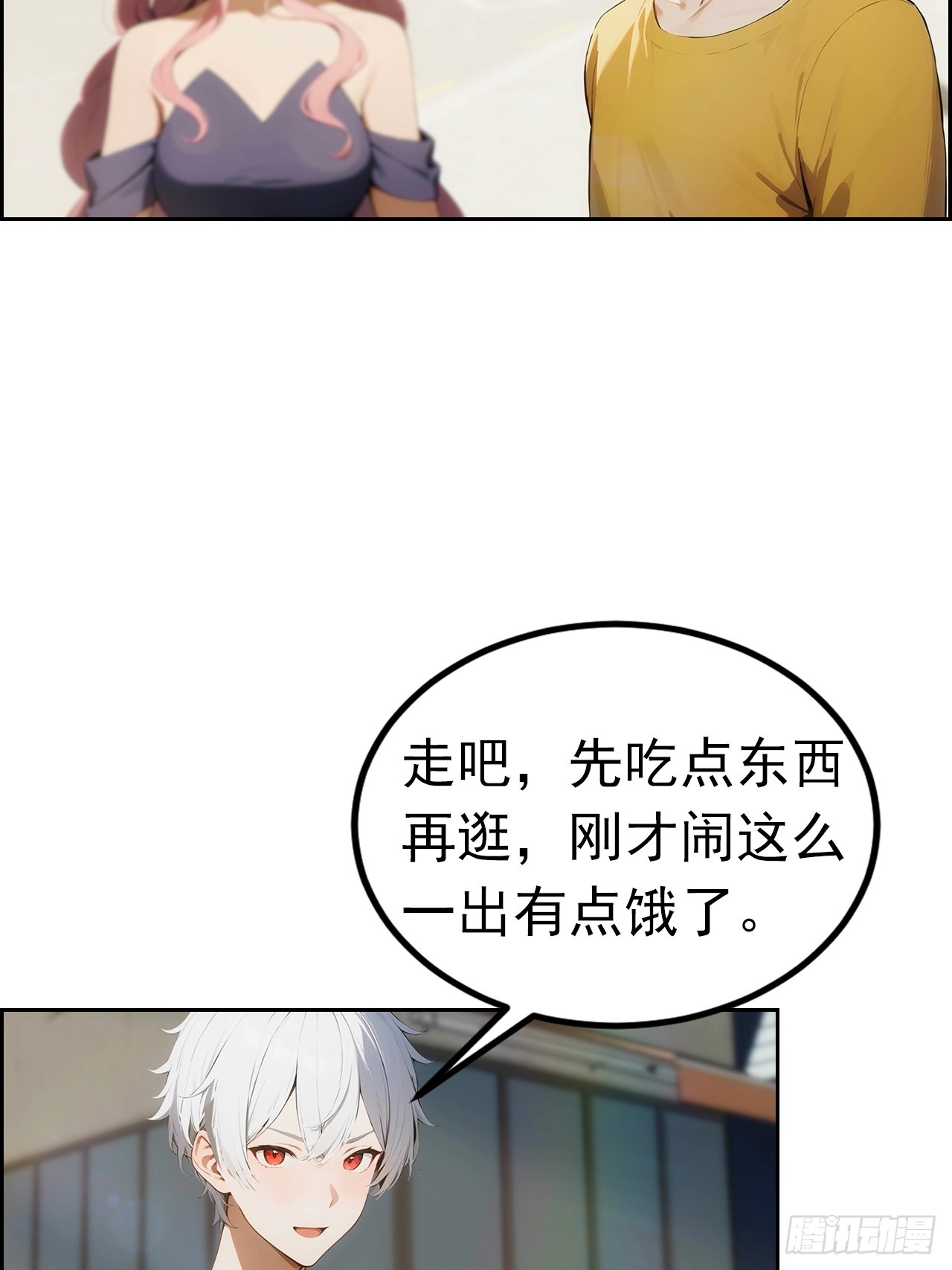 第4话 全场消费楚公子买单-第5话