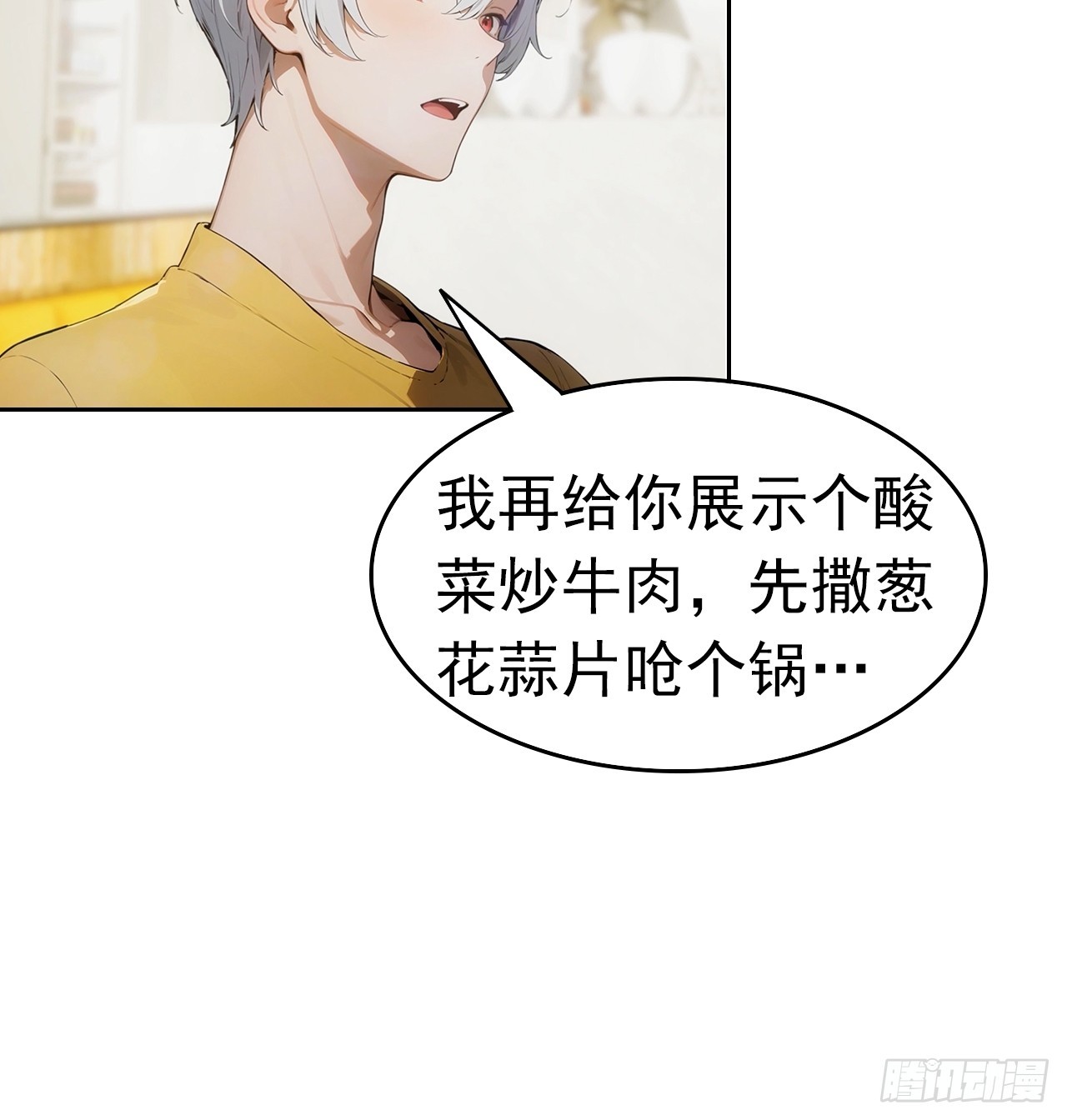 第4话 全场消费楚公子买单-第5话