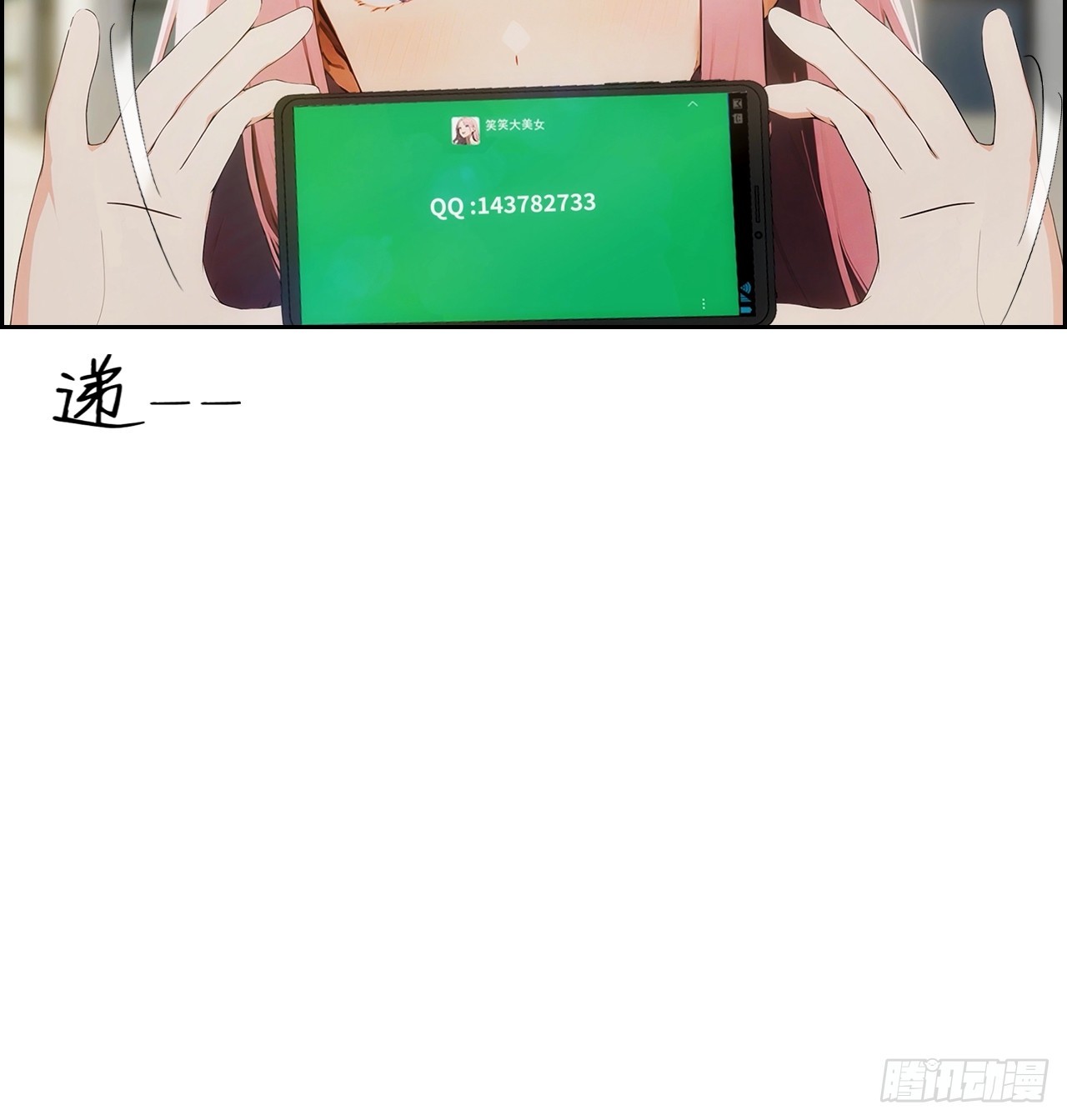 第4话 全场消费楚公子买单-第5话