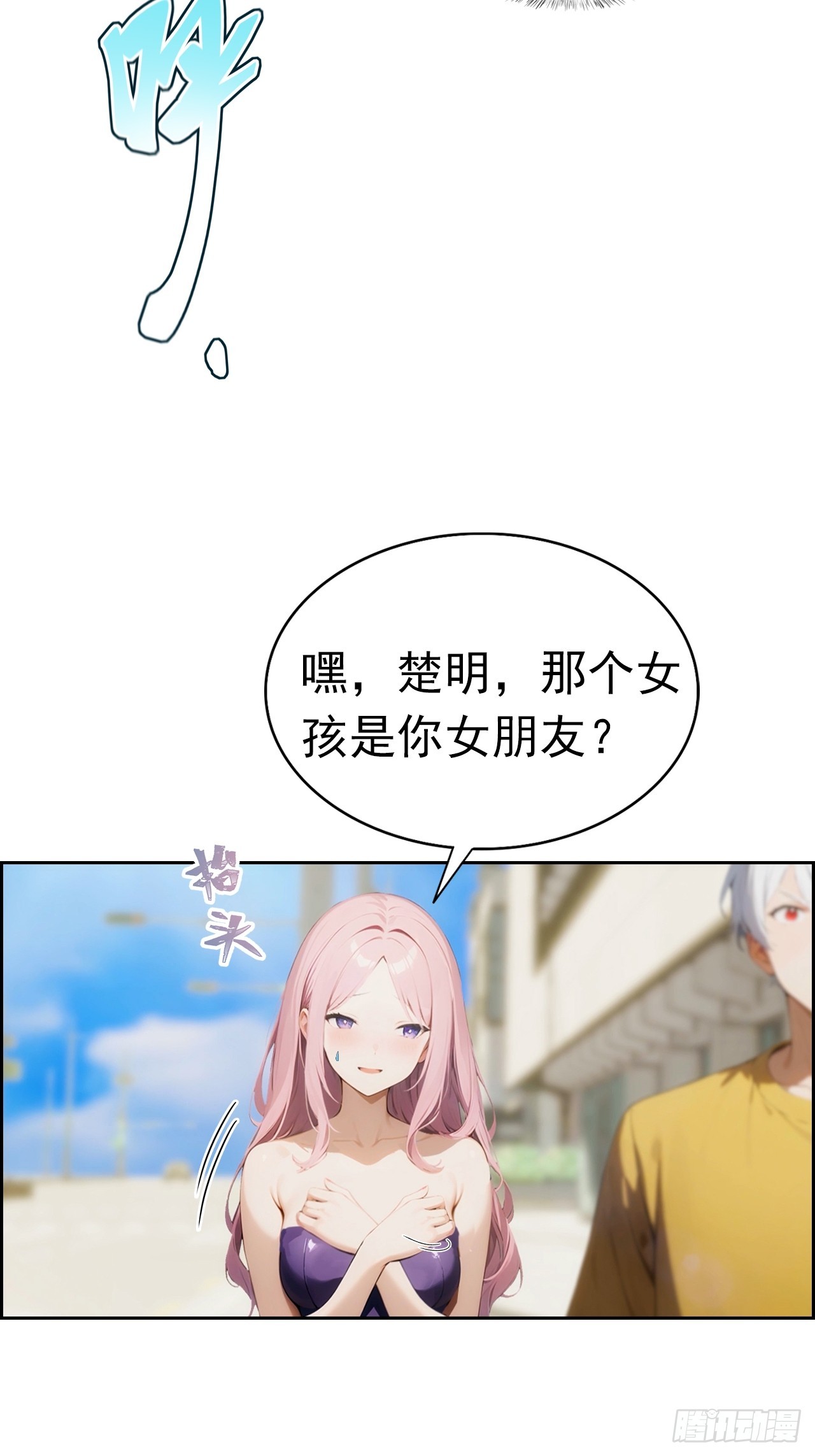 第4话 全场消费楚公子买单-第5话