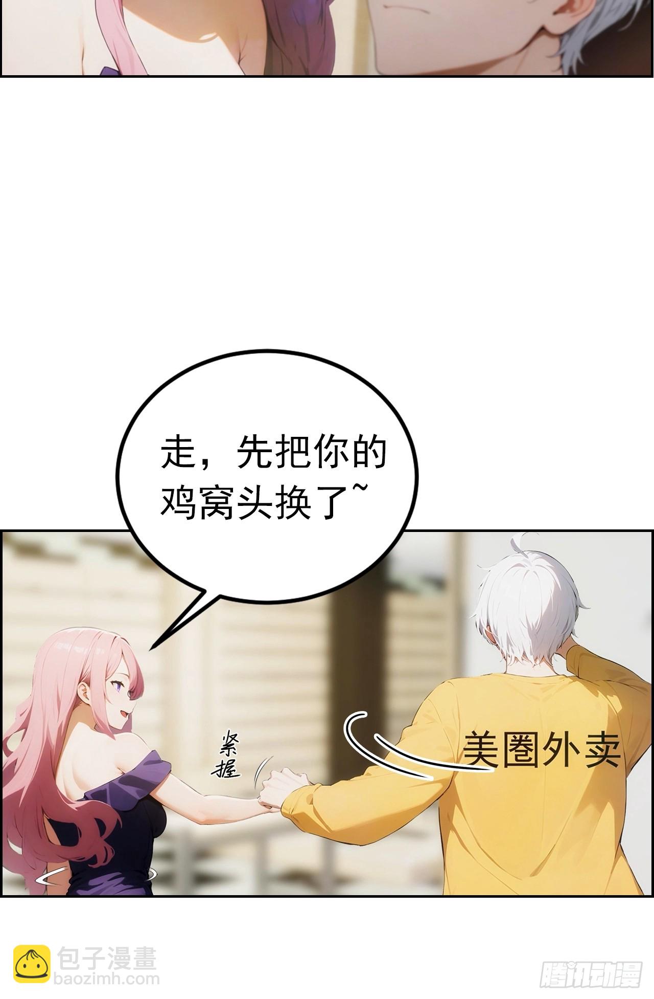 第4话 全场消费楚公子买单-第5话