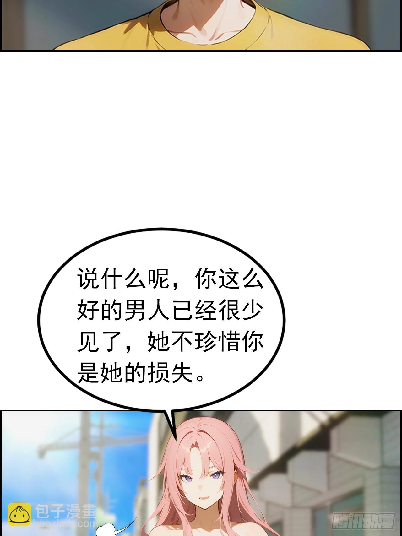 第4话 全场消费楚公子买单-第5话