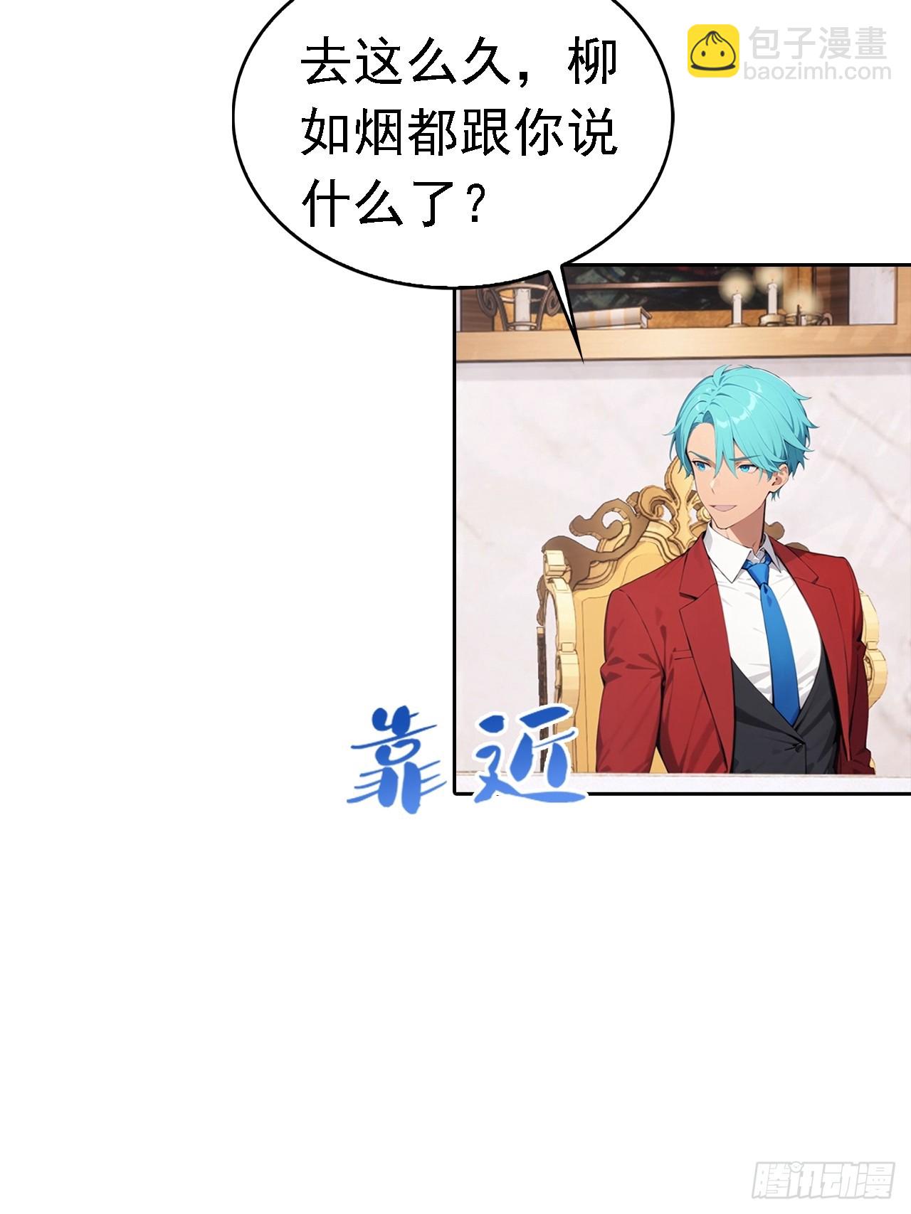 第41话 救命！我被美女包围了-第41话
