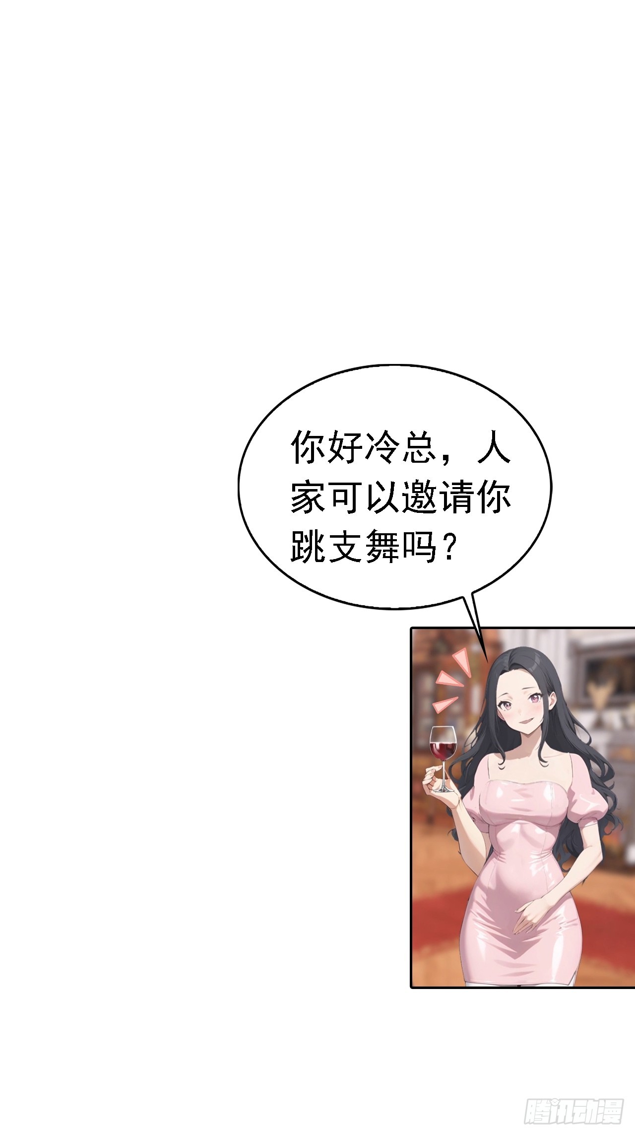 第41话 救命！我被美女包围了-第41话