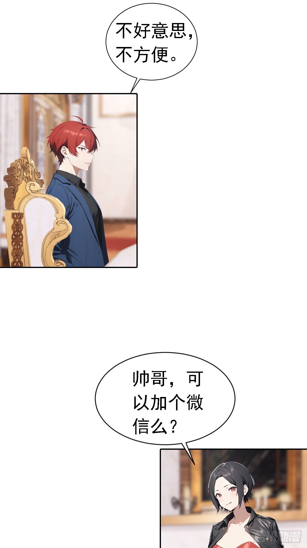 第41话 救命！我被美女包围了-第41话