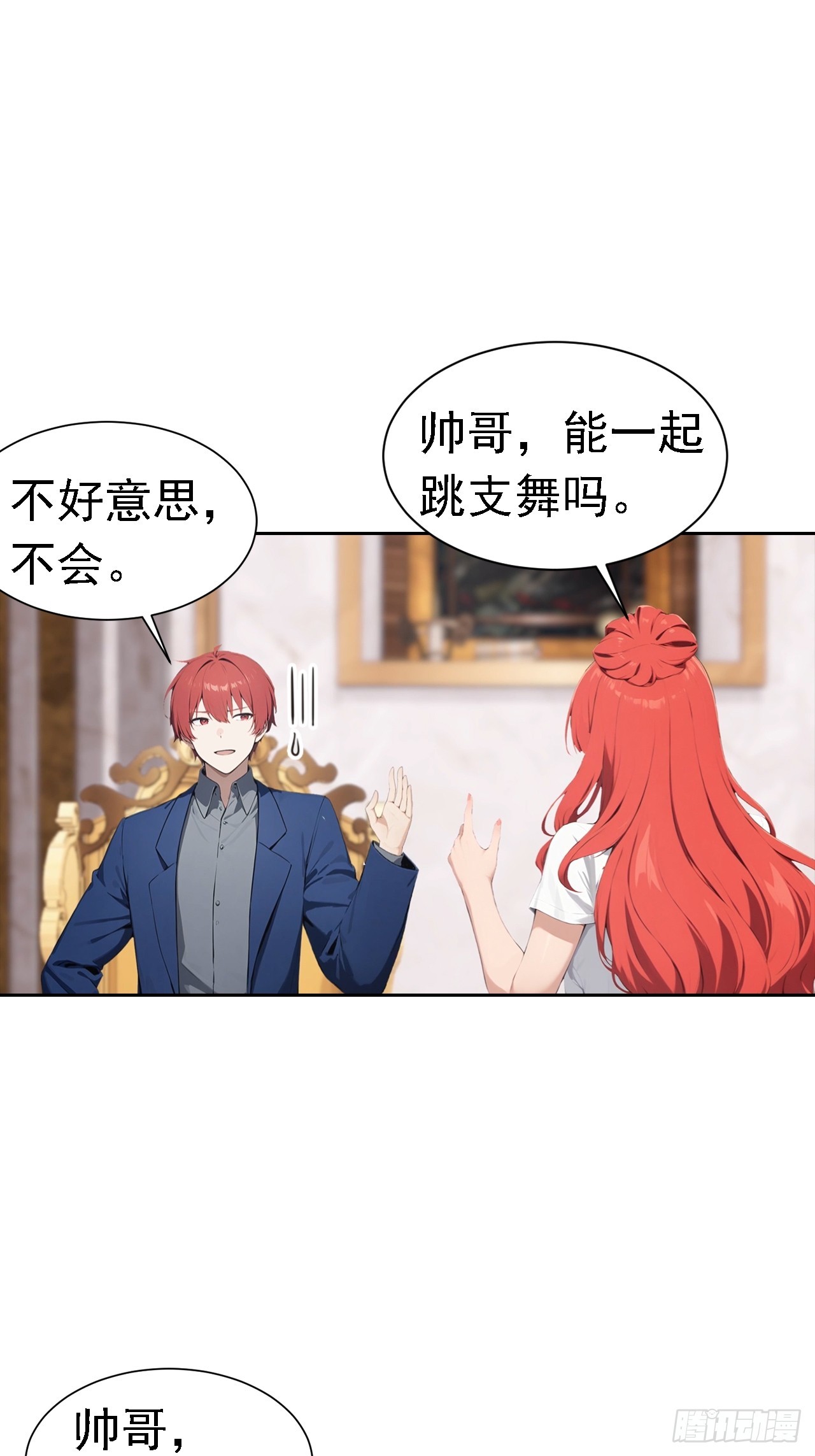 第41话 救命！我被美女包围了-第41话