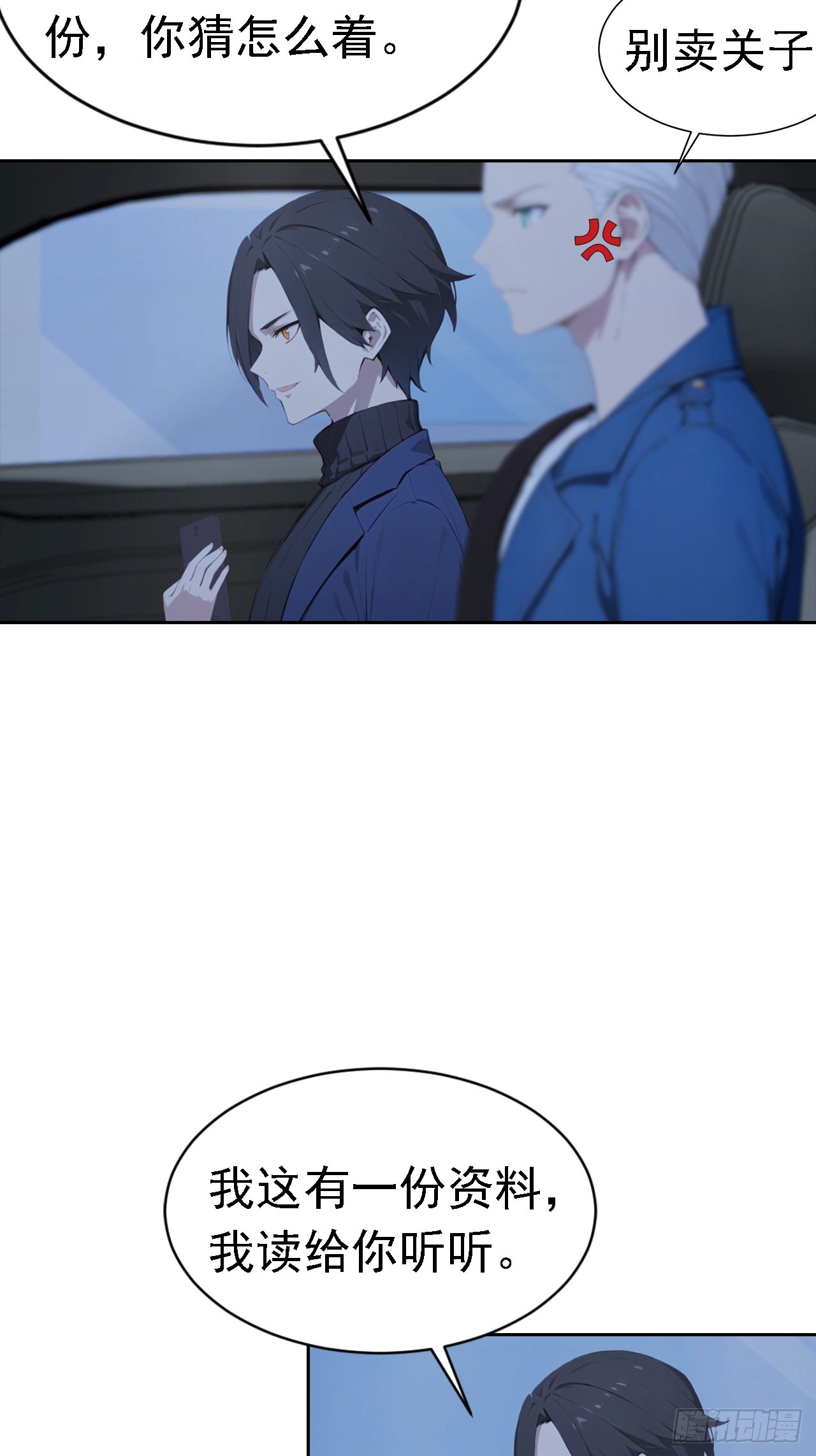 第41话 救命！我被美女包围了-第41话