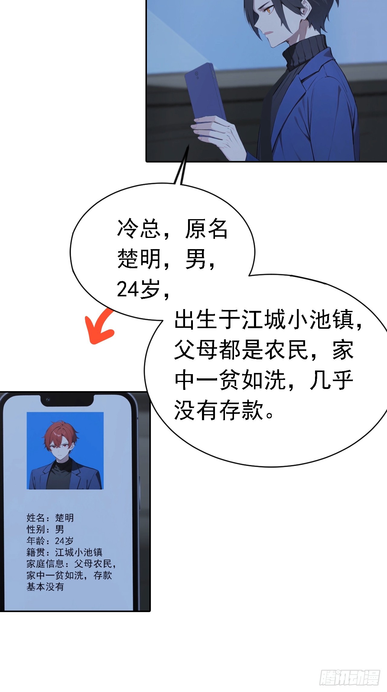 第41话 救命！我被美女包围了-第41话