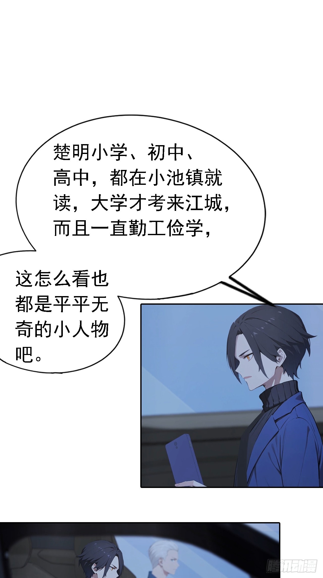 第41话 救命！我被美女包围了-第41话
