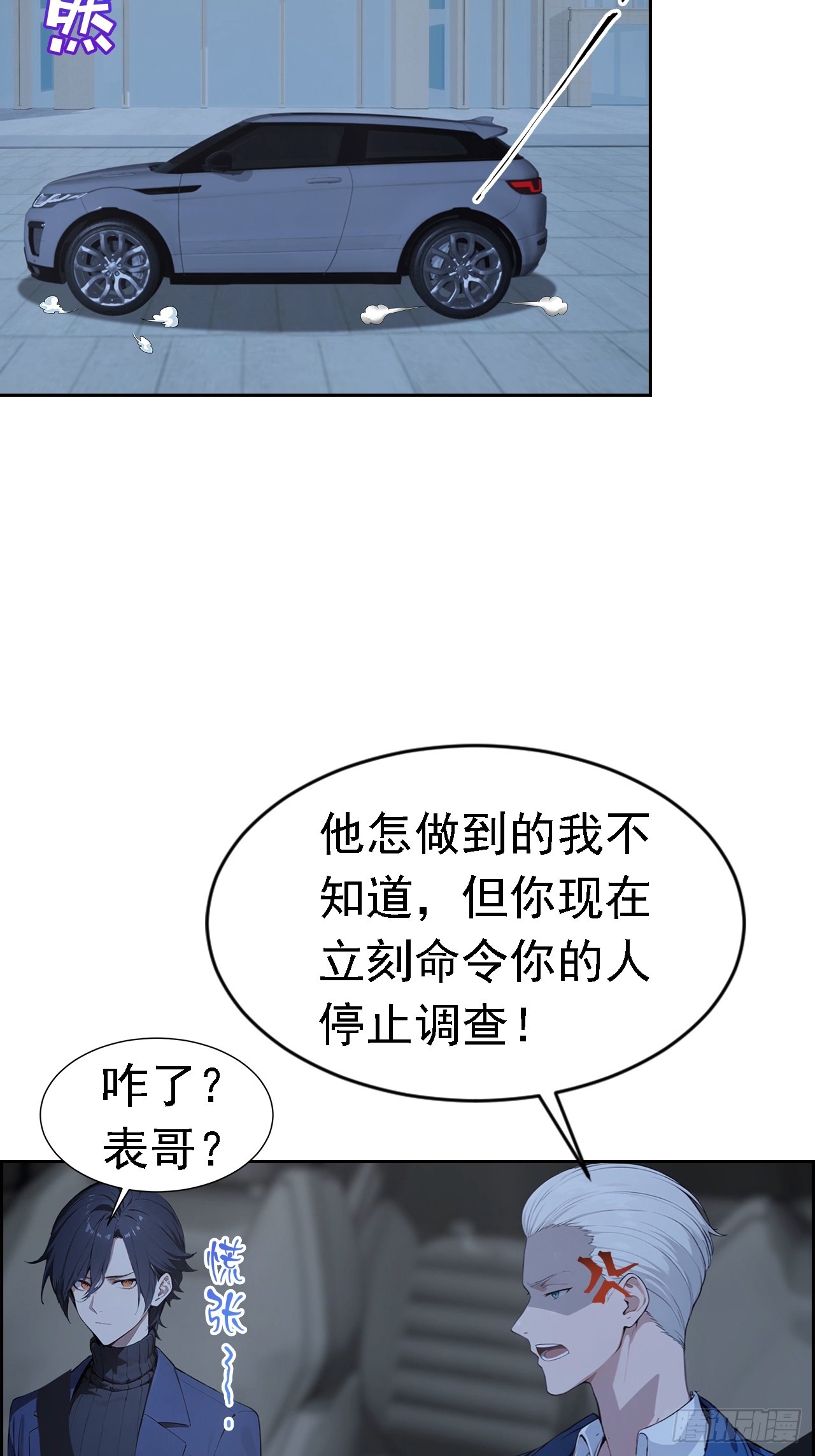 第41话 救命！我被美女包围了-第41话