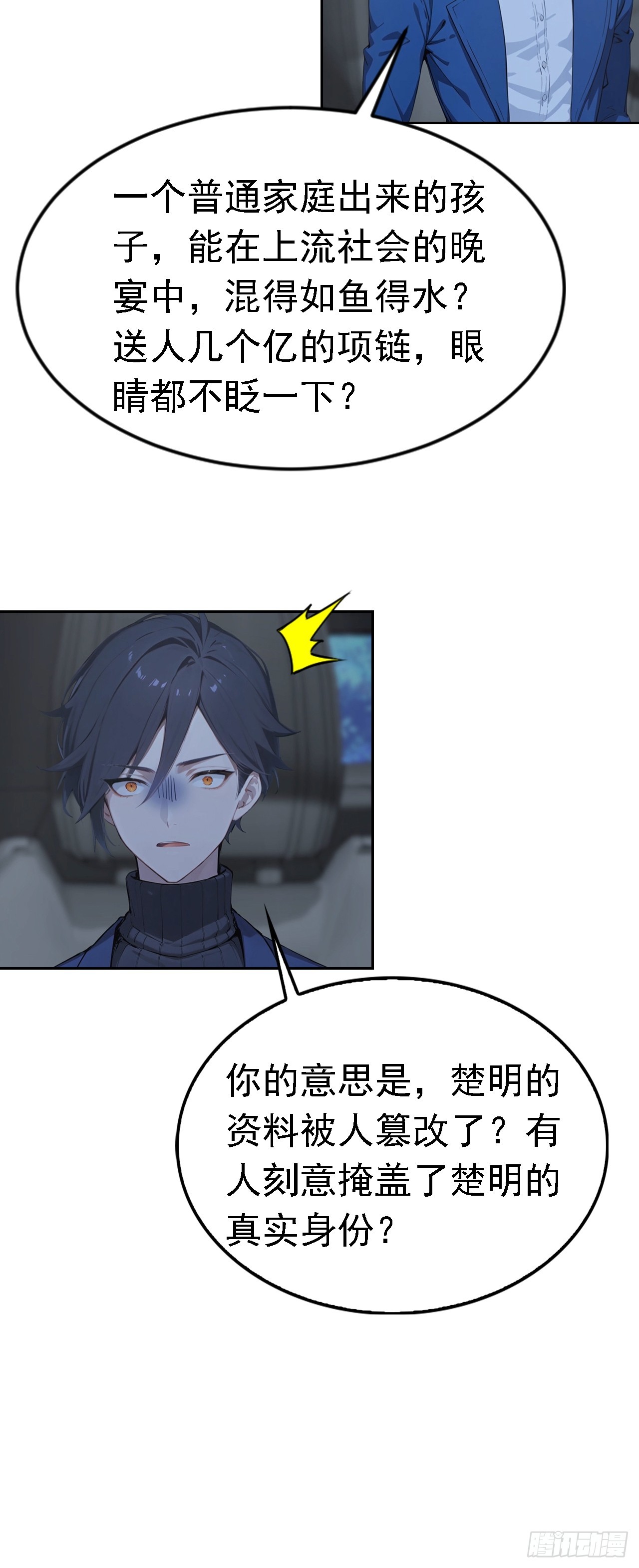 第41话 救命！我被美女包围了-第41话