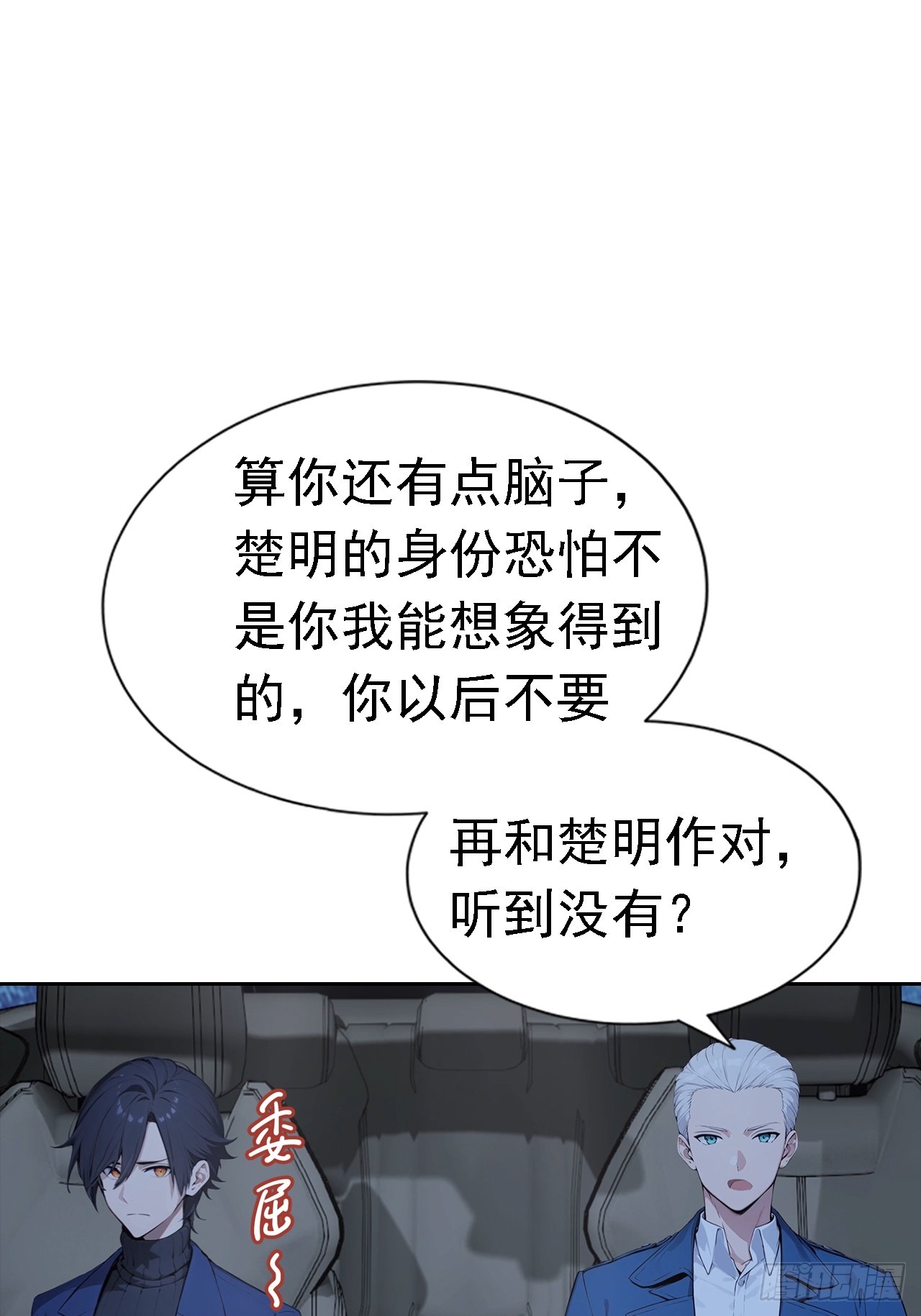 第41话 救命！我被美女包围了-第41话