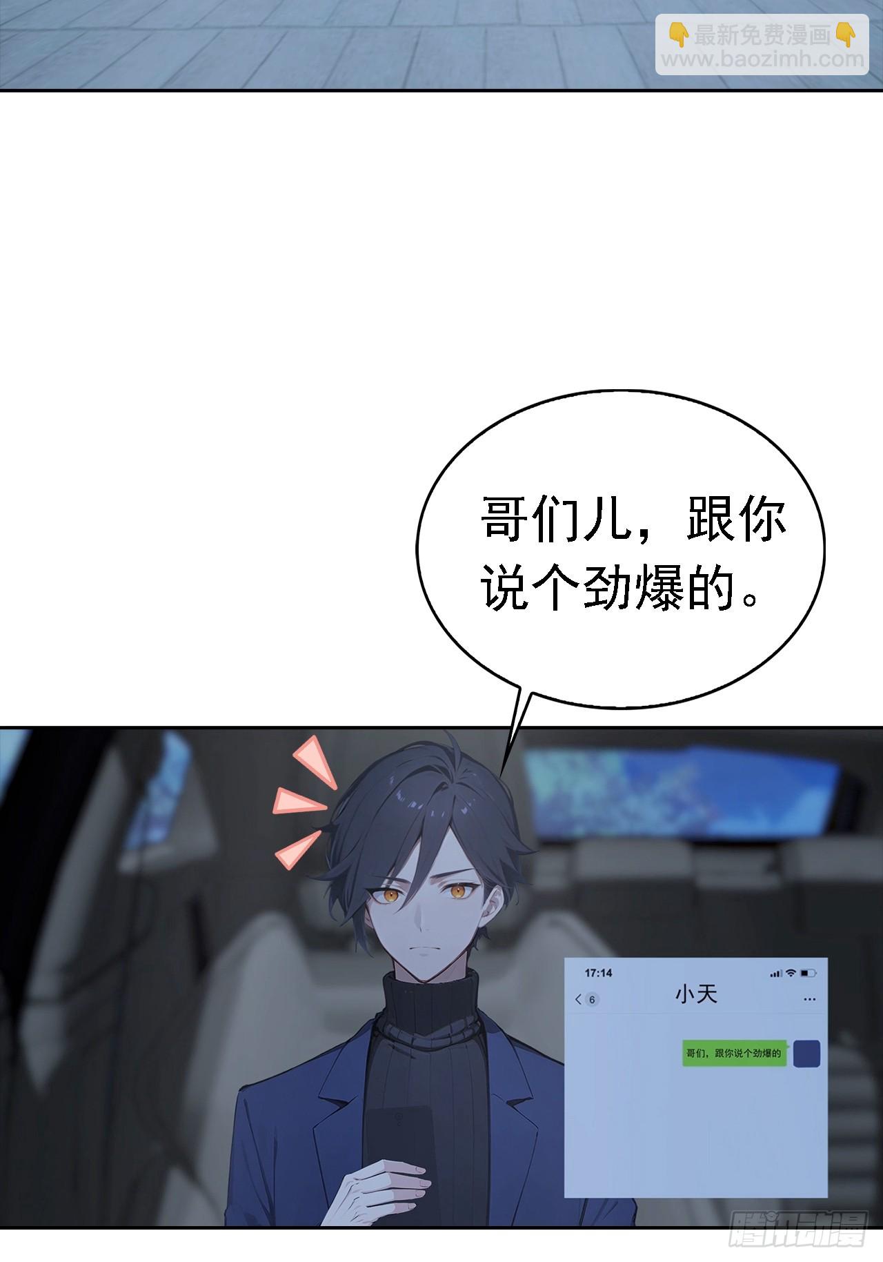第41话 救命！我被美女包围了-第41话
