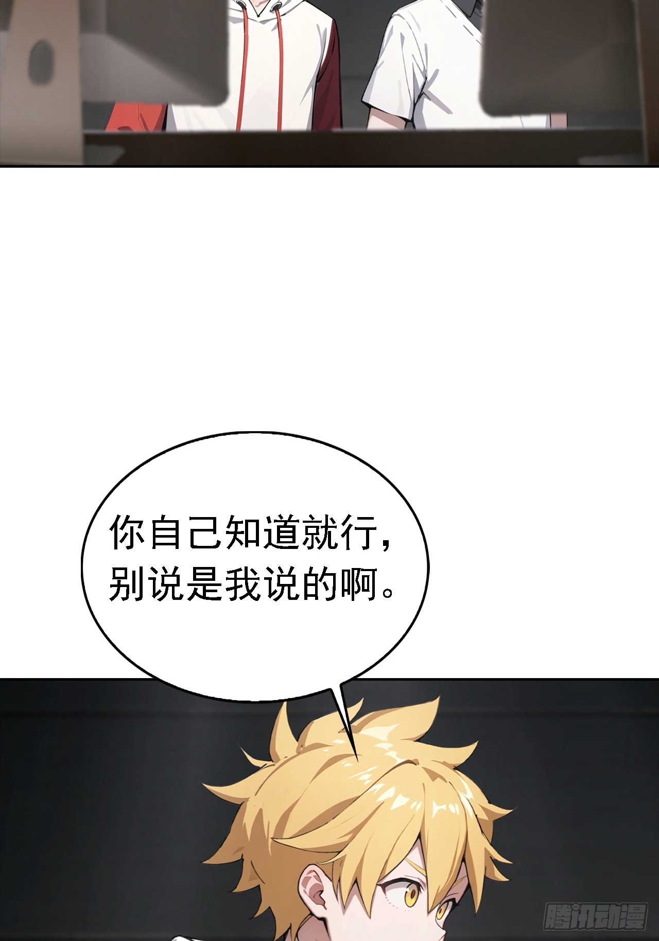 第41话 救命！我被美女包围了-第41话