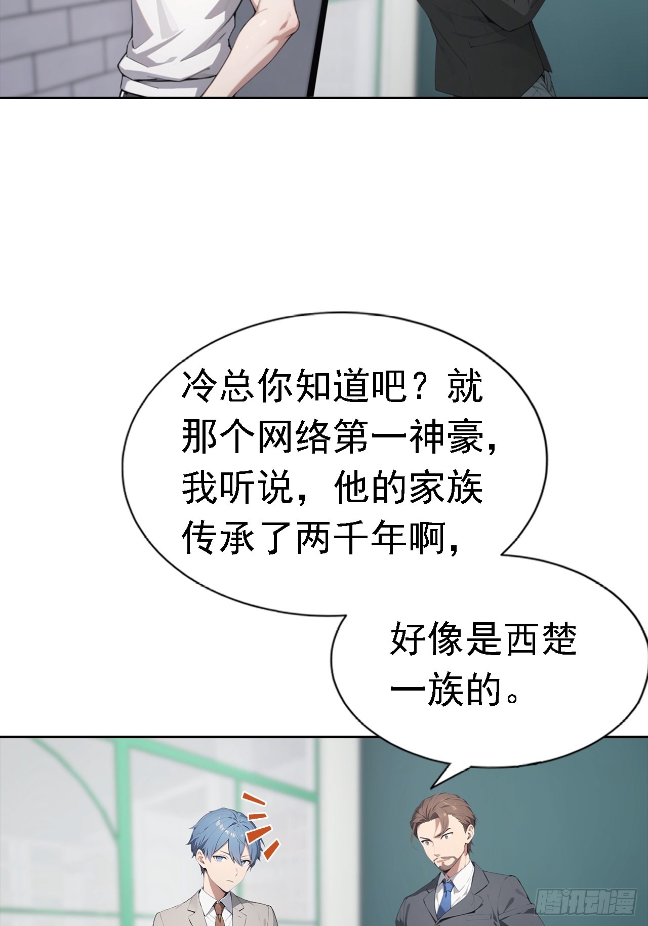 第41话 救命！我被美女包围了-第41话