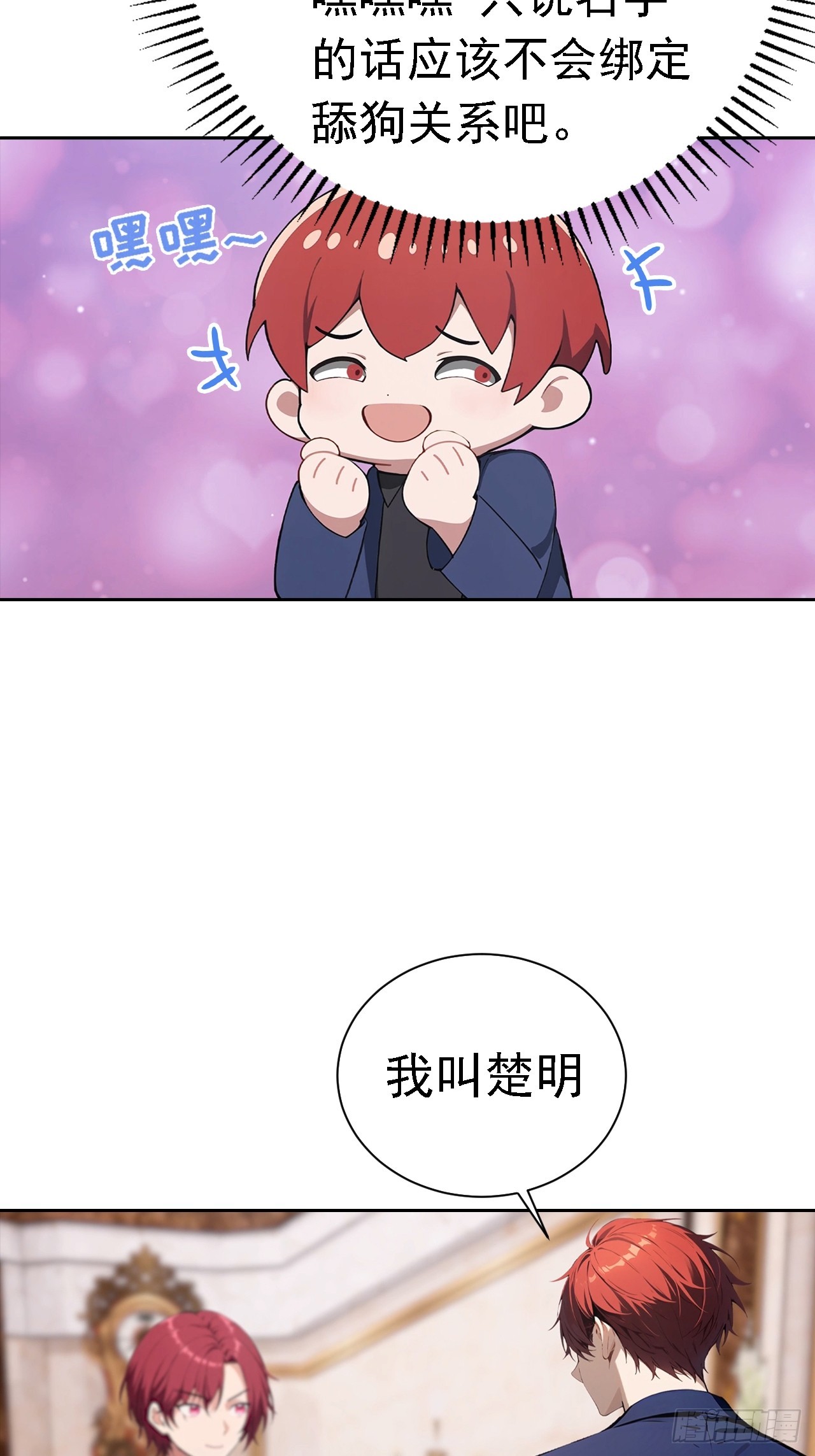 第41话 救命！我被美女包围了-第41话