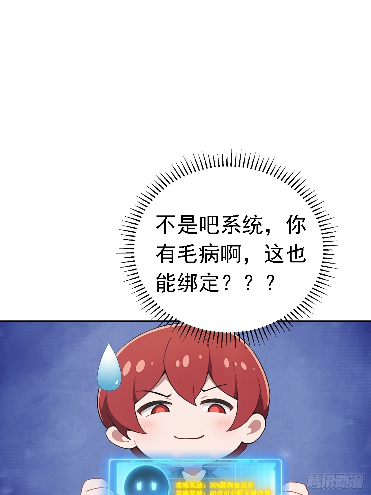 第41话 救命！我被美女包围了-第41话