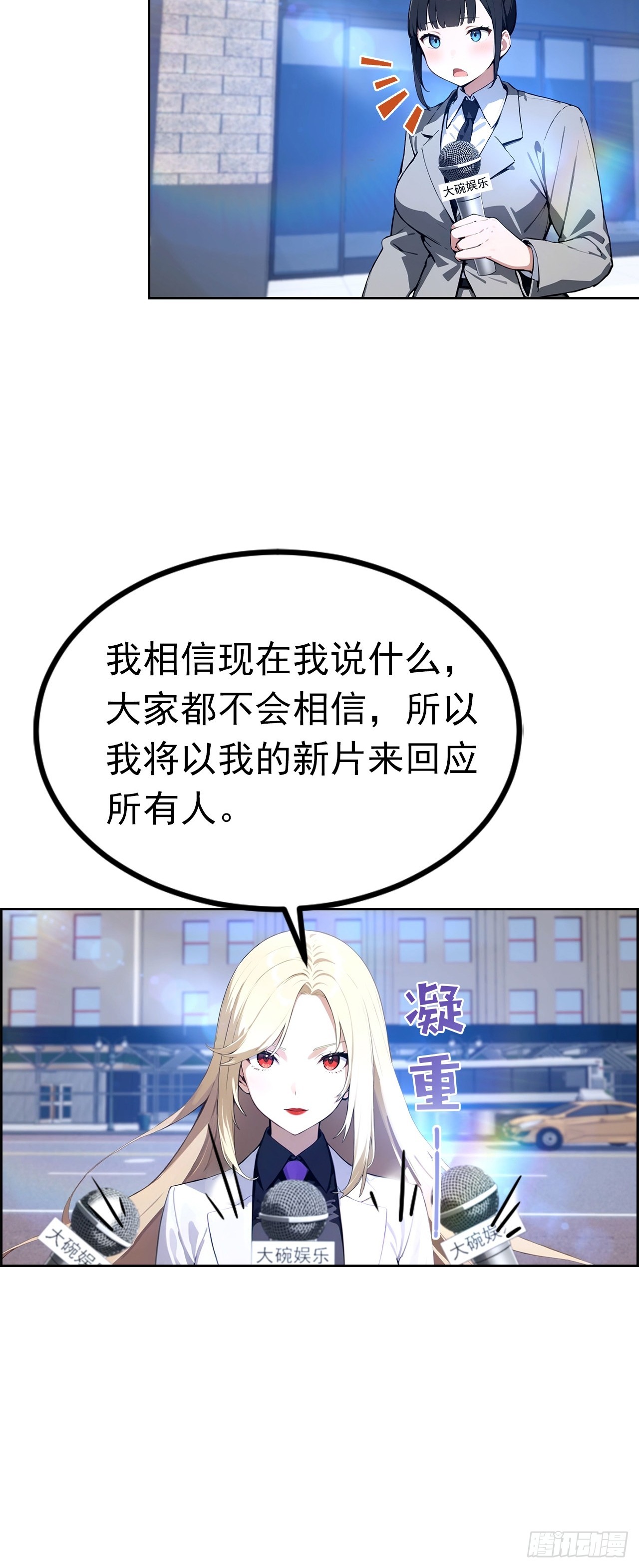 第43话 女明星的贴身保镖-第43话