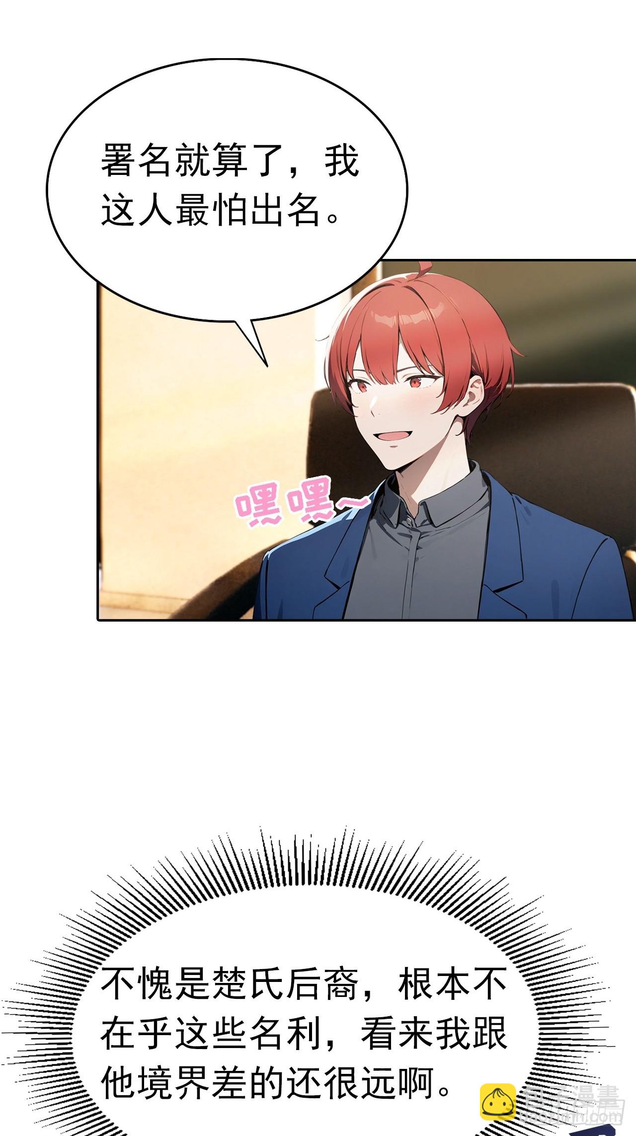 第43话 女明星的贴身保镖-第43话