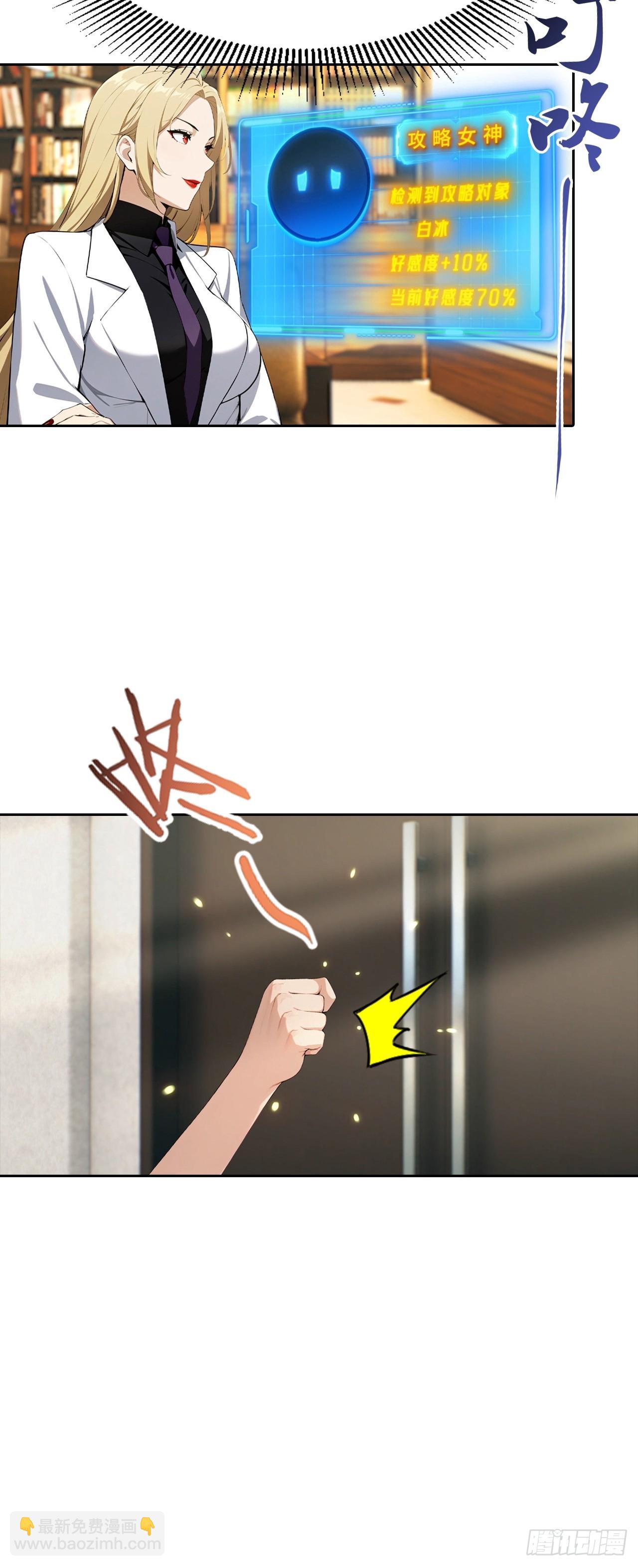 第43话 女明星的贴身保镖-第43话