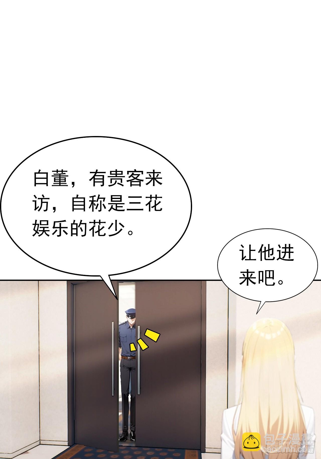 第43话 女明星的贴身保镖-第43话