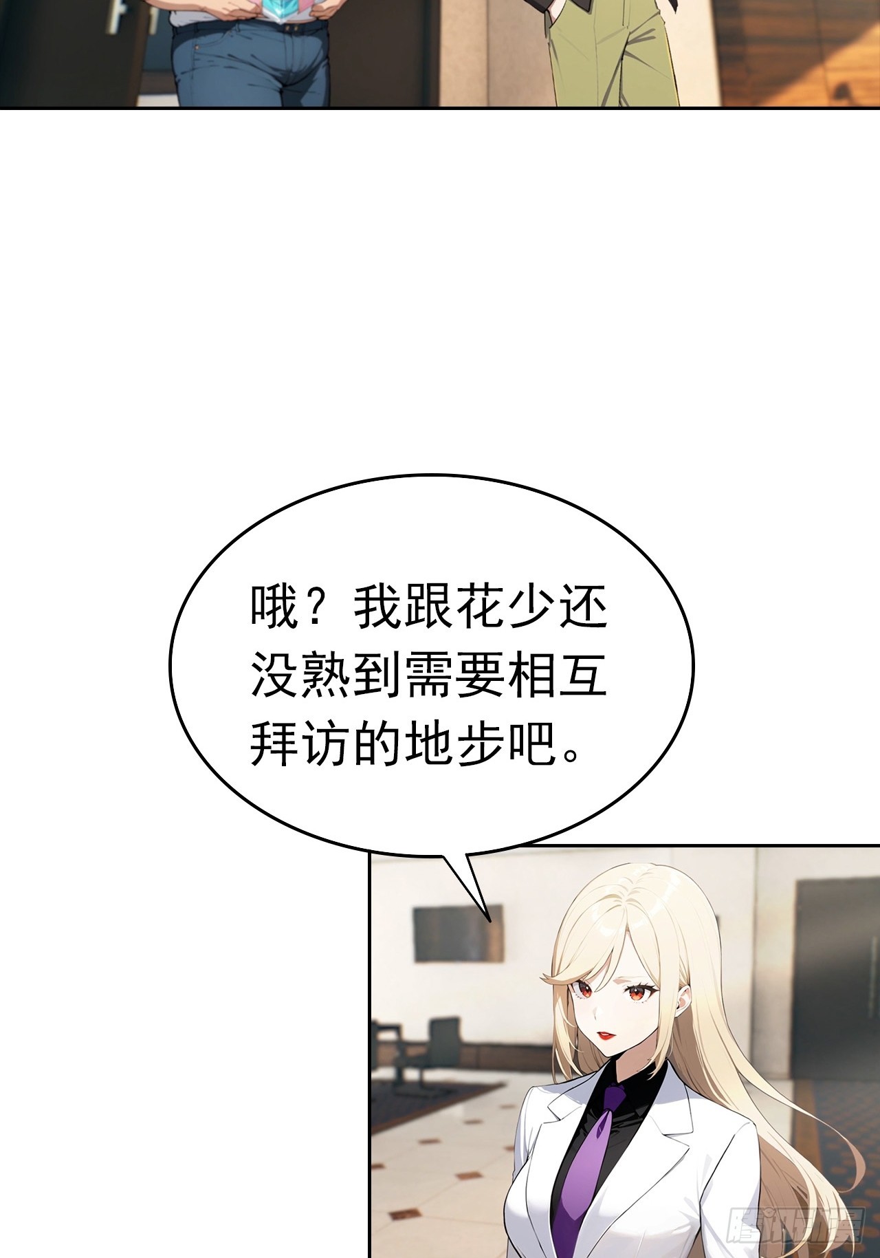 第43话 女明星的贴身保镖-第43话