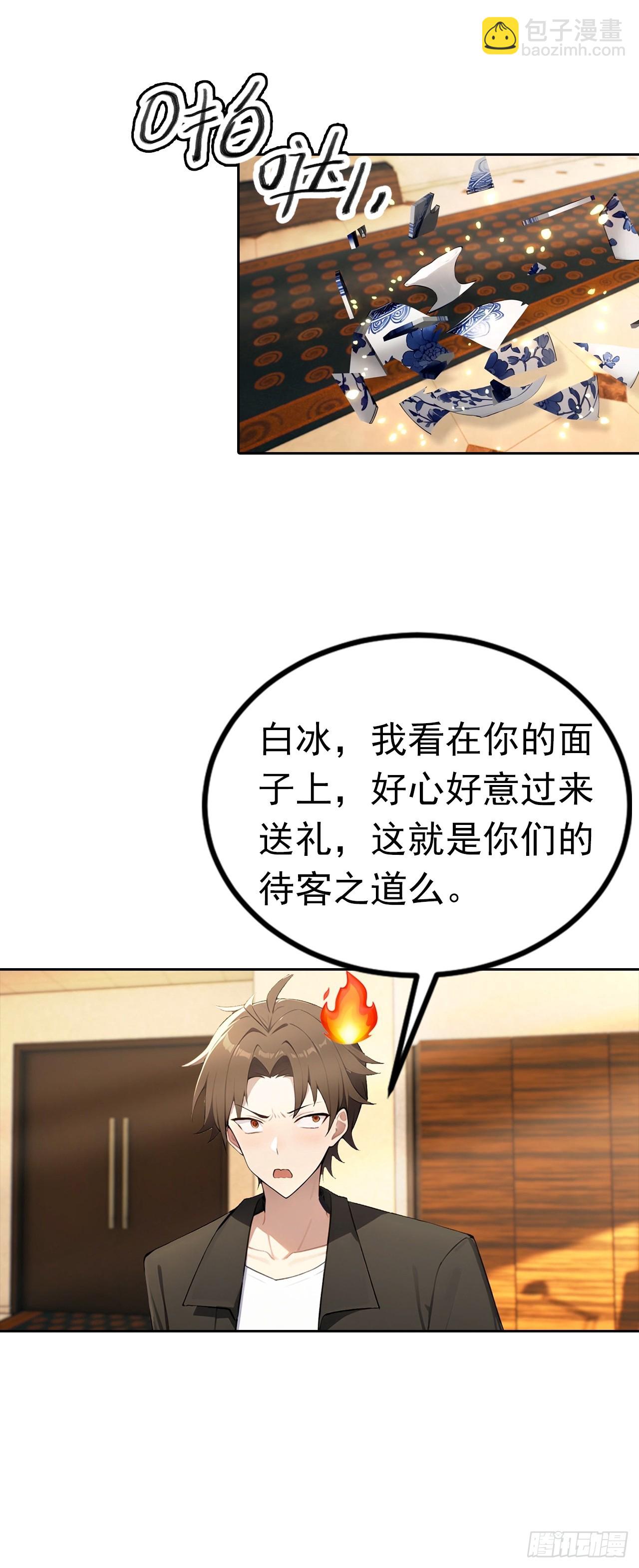 第43话 女明星的贴身保镖-第43话