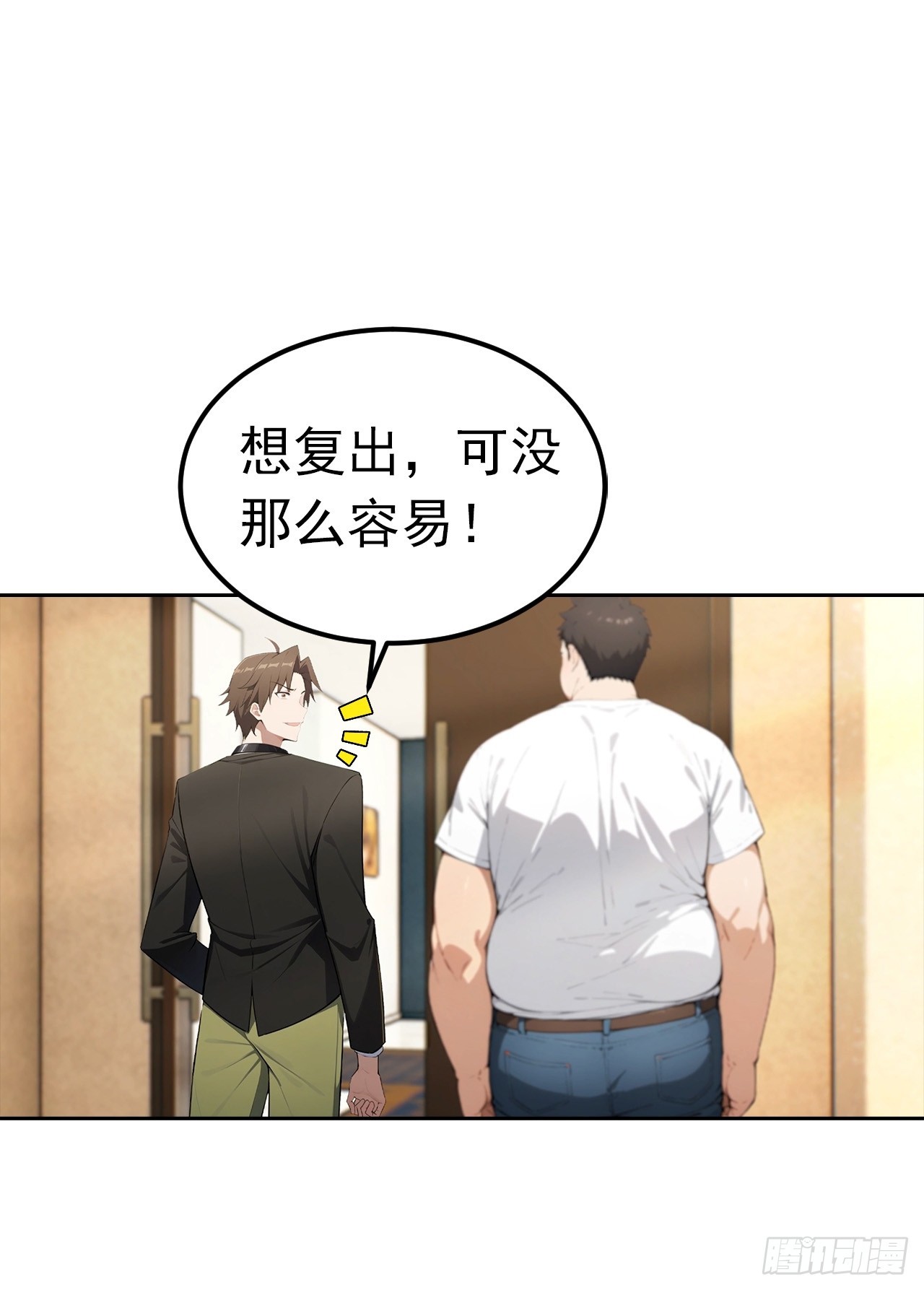 第43话 女明星的贴身保镖-第43话