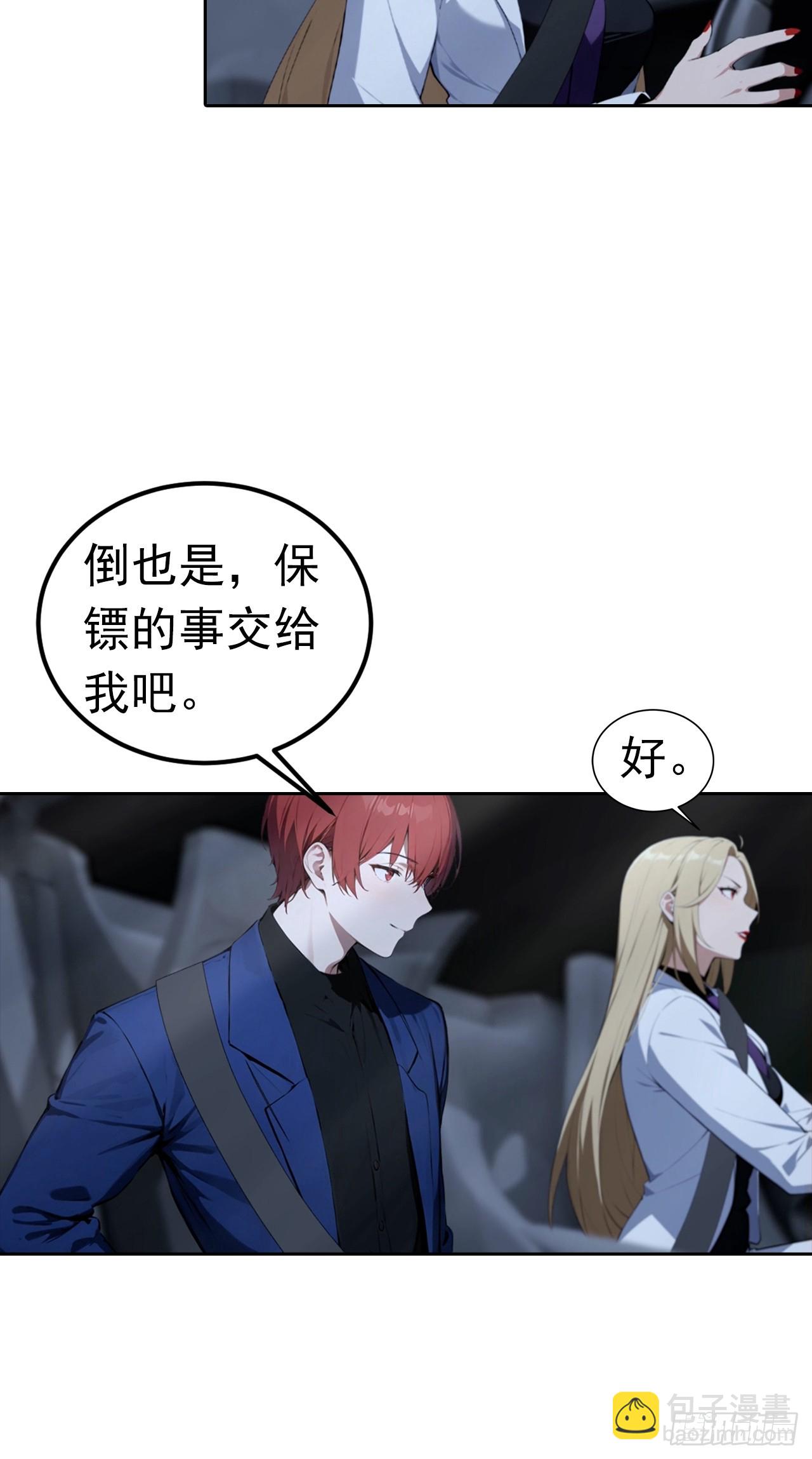 第45话 楚哥一打十-第45话