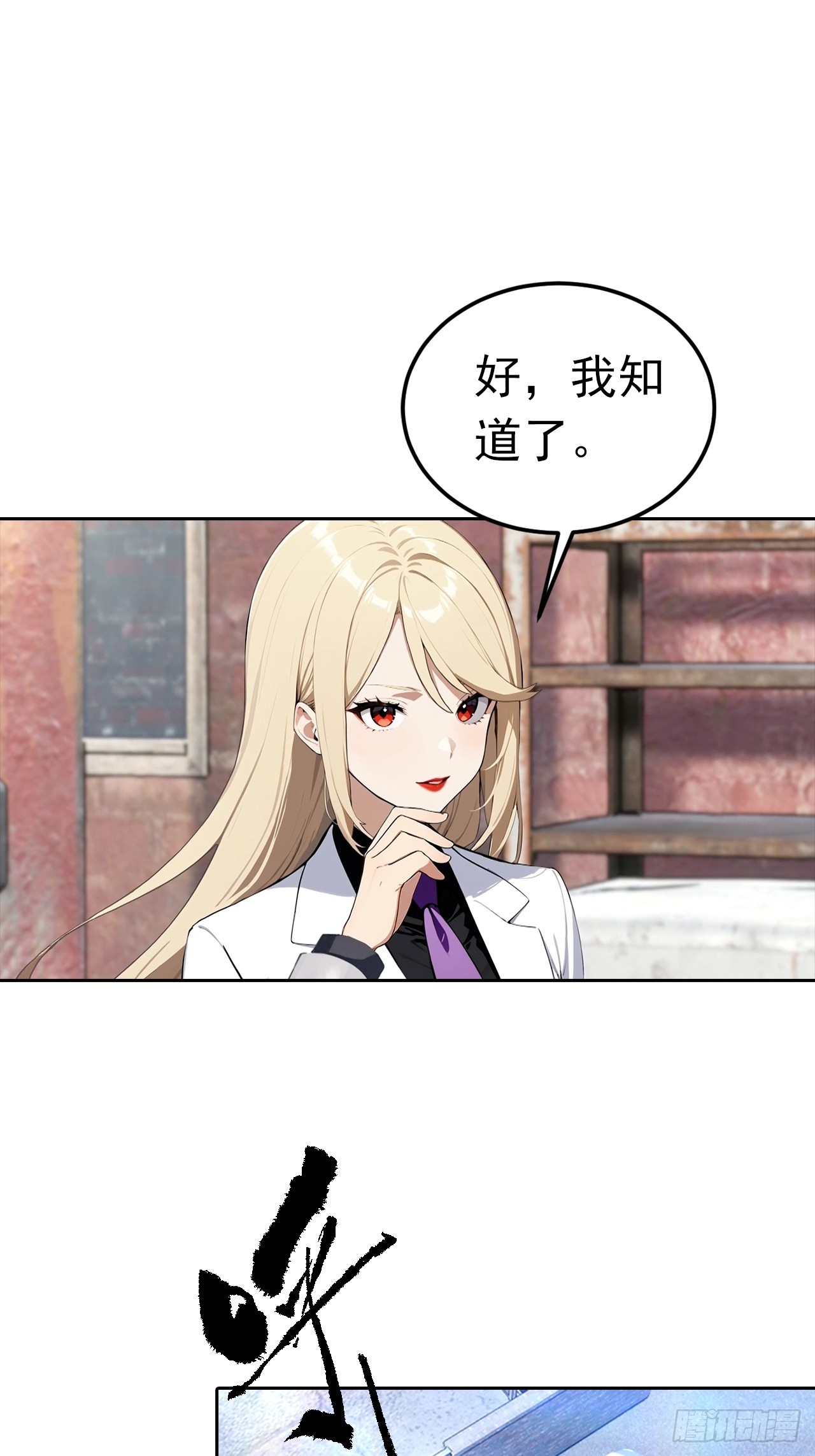第45话 楚哥一打十-第45话