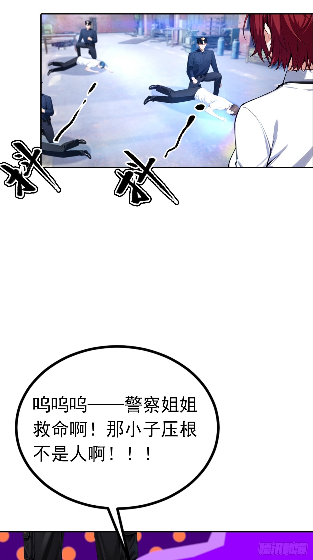 第45话 楚哥一打十-第45话