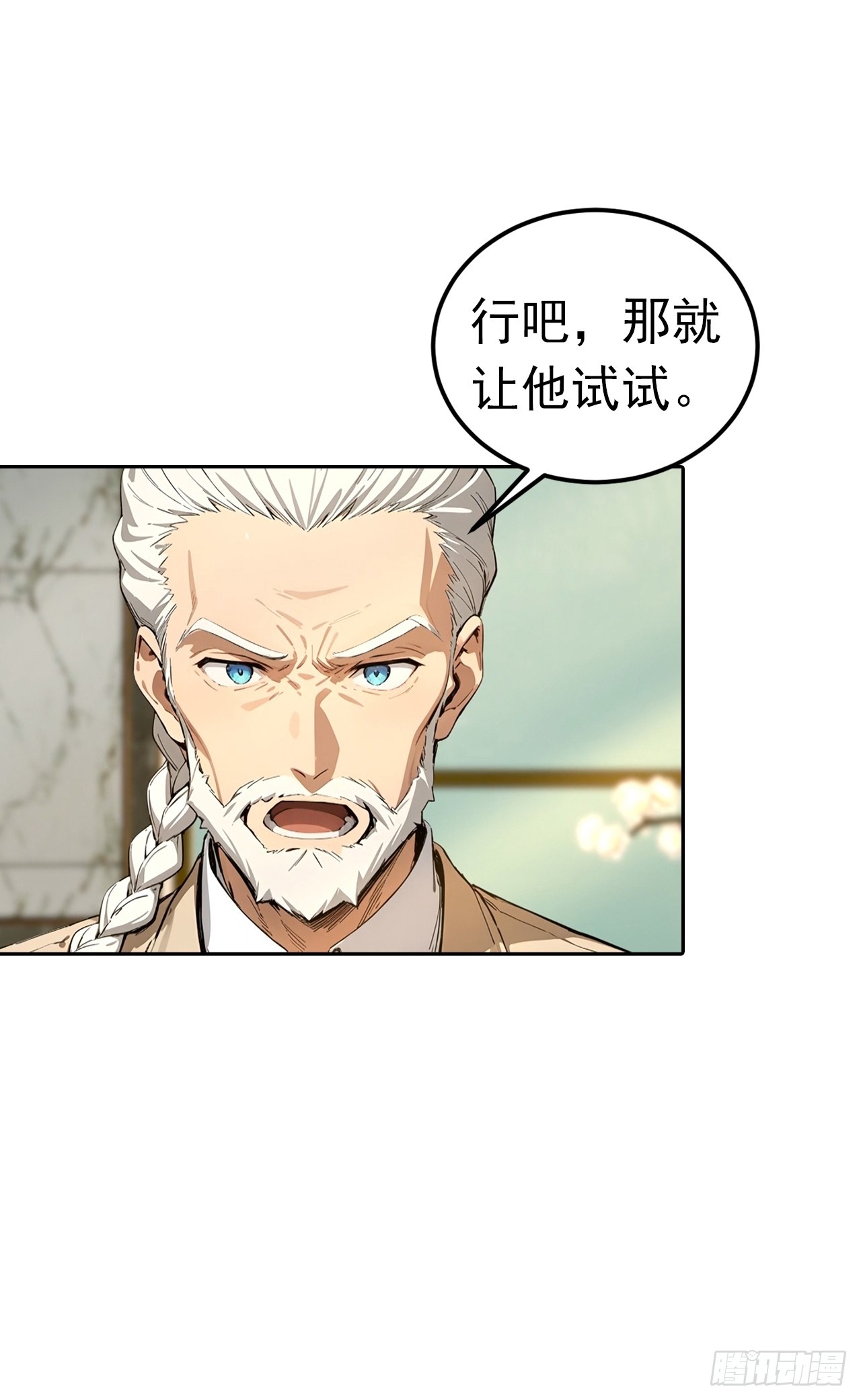 第47话 隐世家族传人-第47话