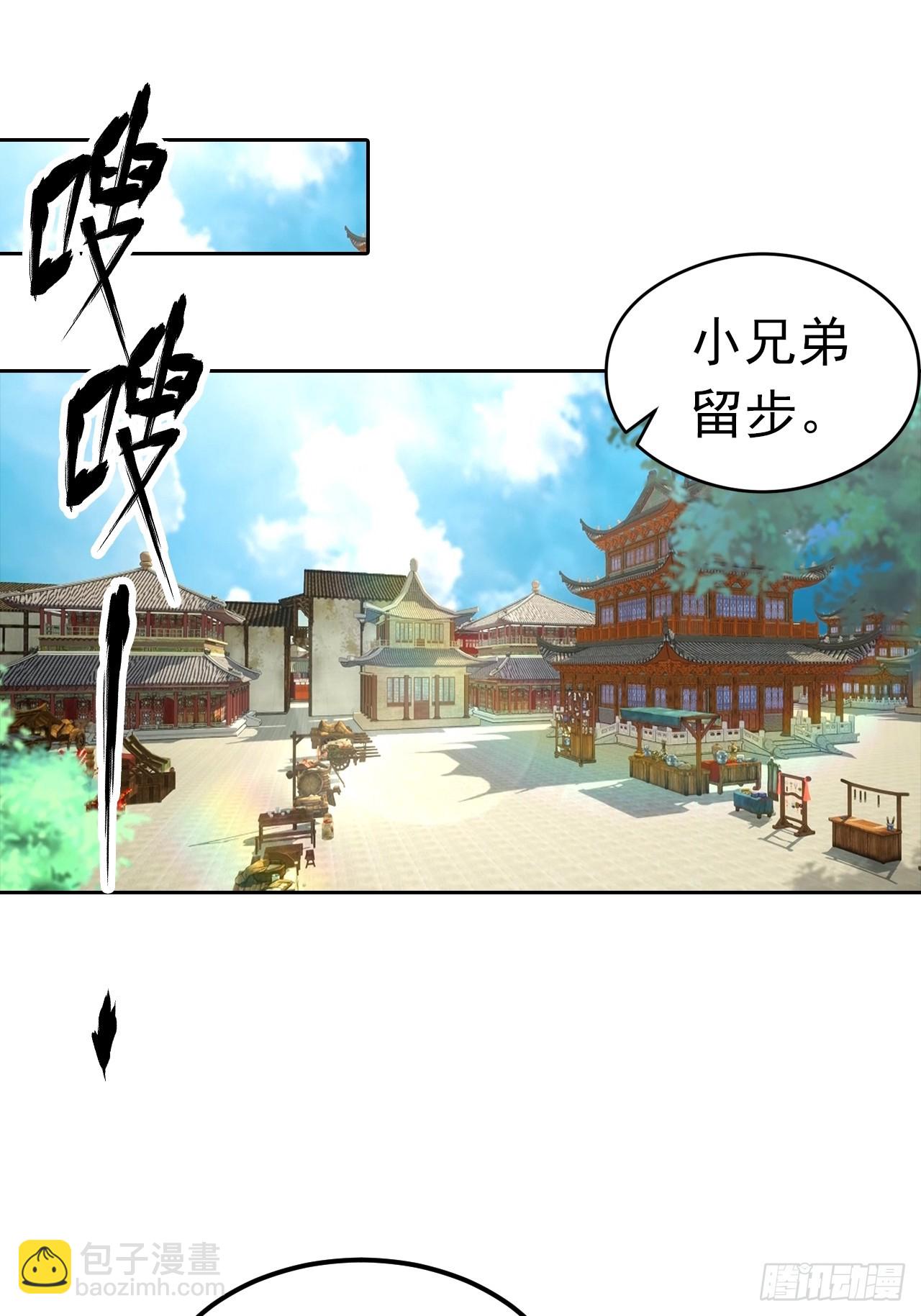 第47话 隐世家族传人-第47话