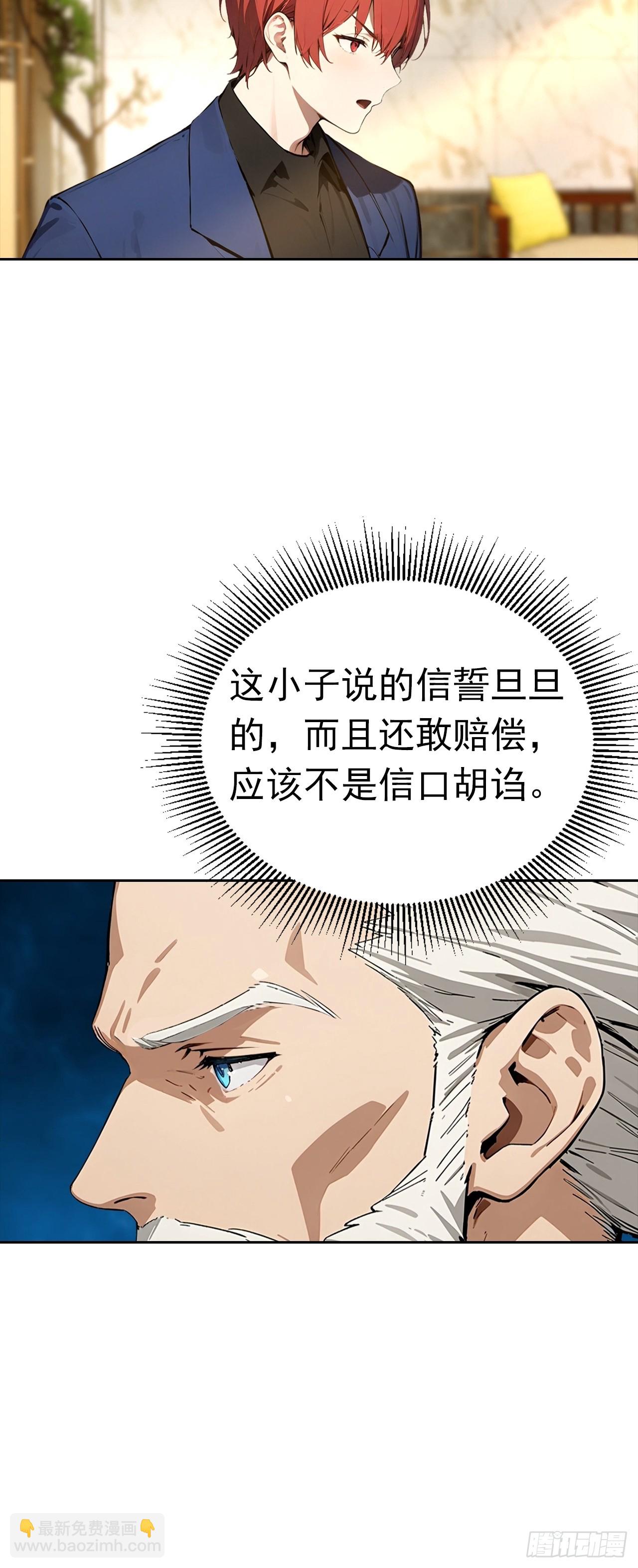 第47话 隐世家族传人-第47话