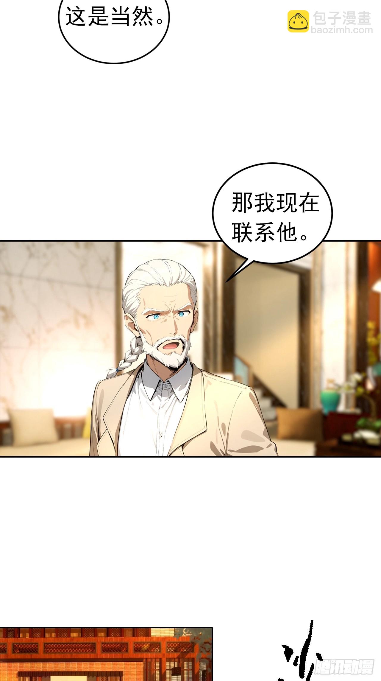 第47话 隐世家族传人-第47话