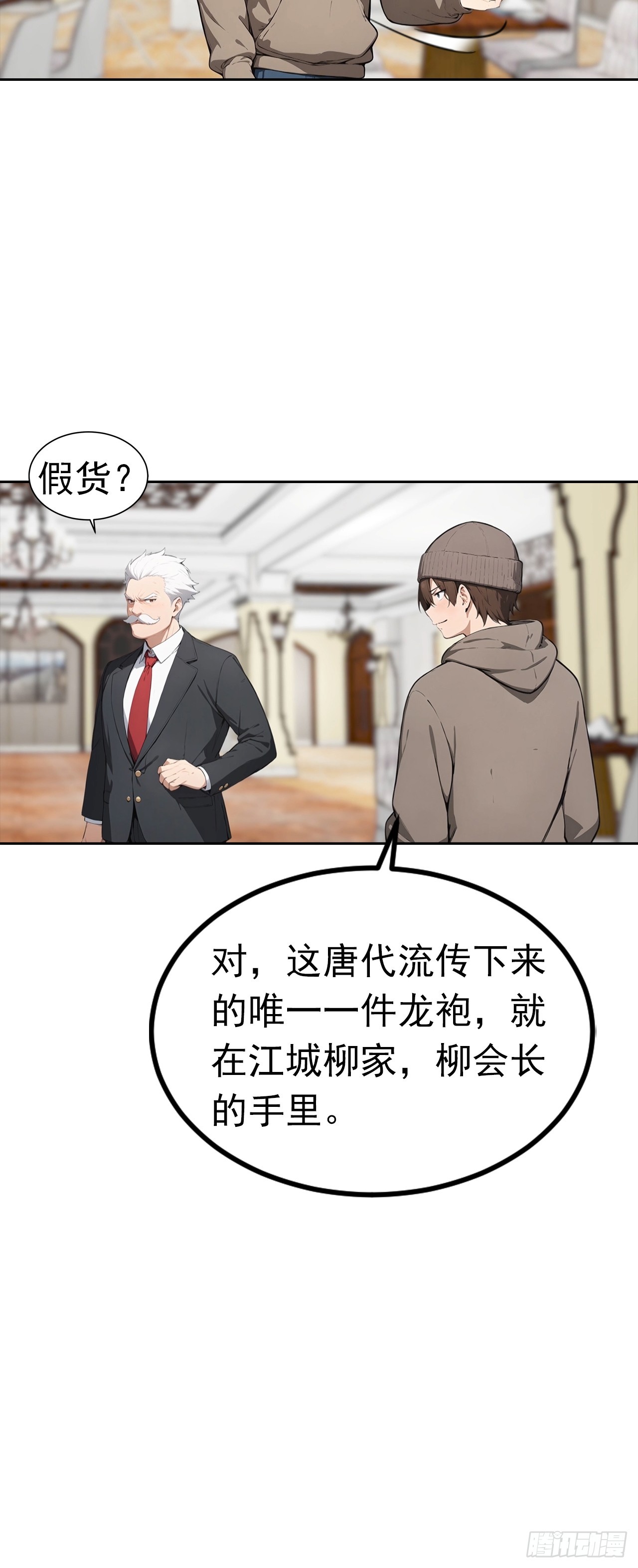 第49话 敢欺负我女人？活腻了-第49话