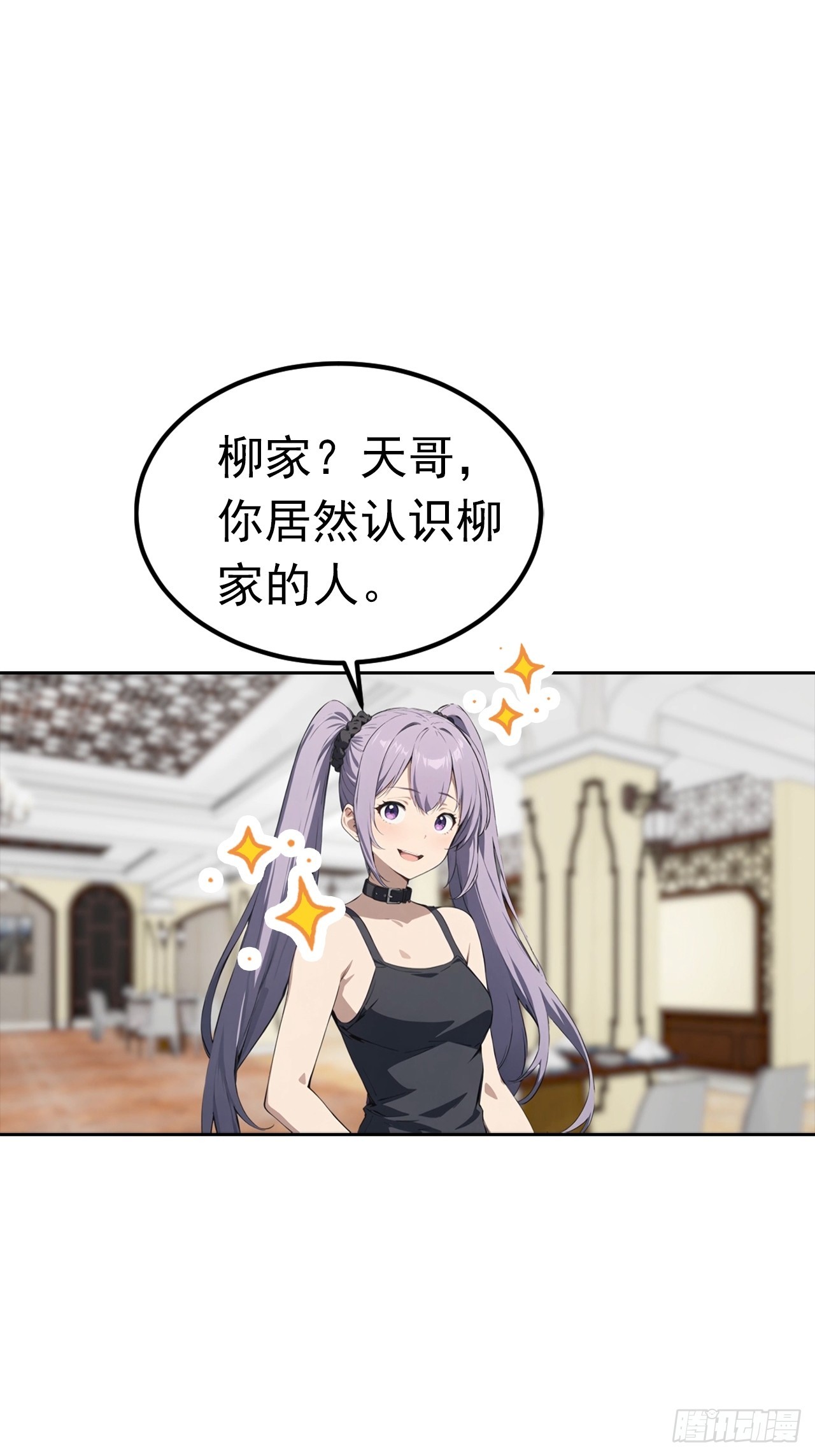 第49话 敢欺负我女人？活腻了-第49话