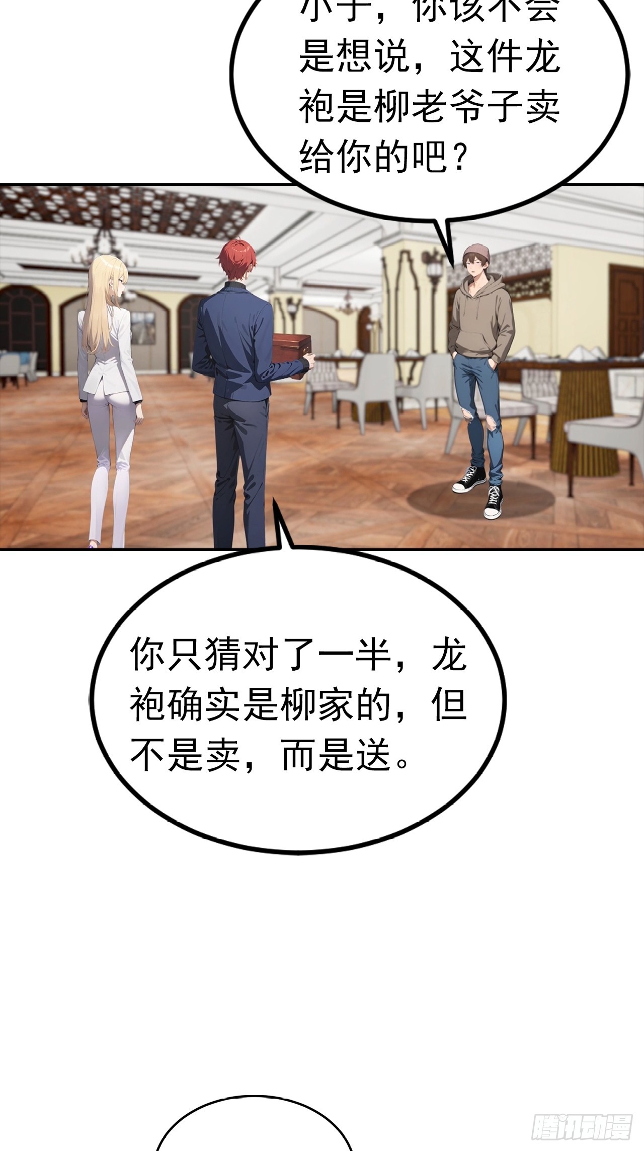 第49话 敢欺负我女人？活腻了-第49话