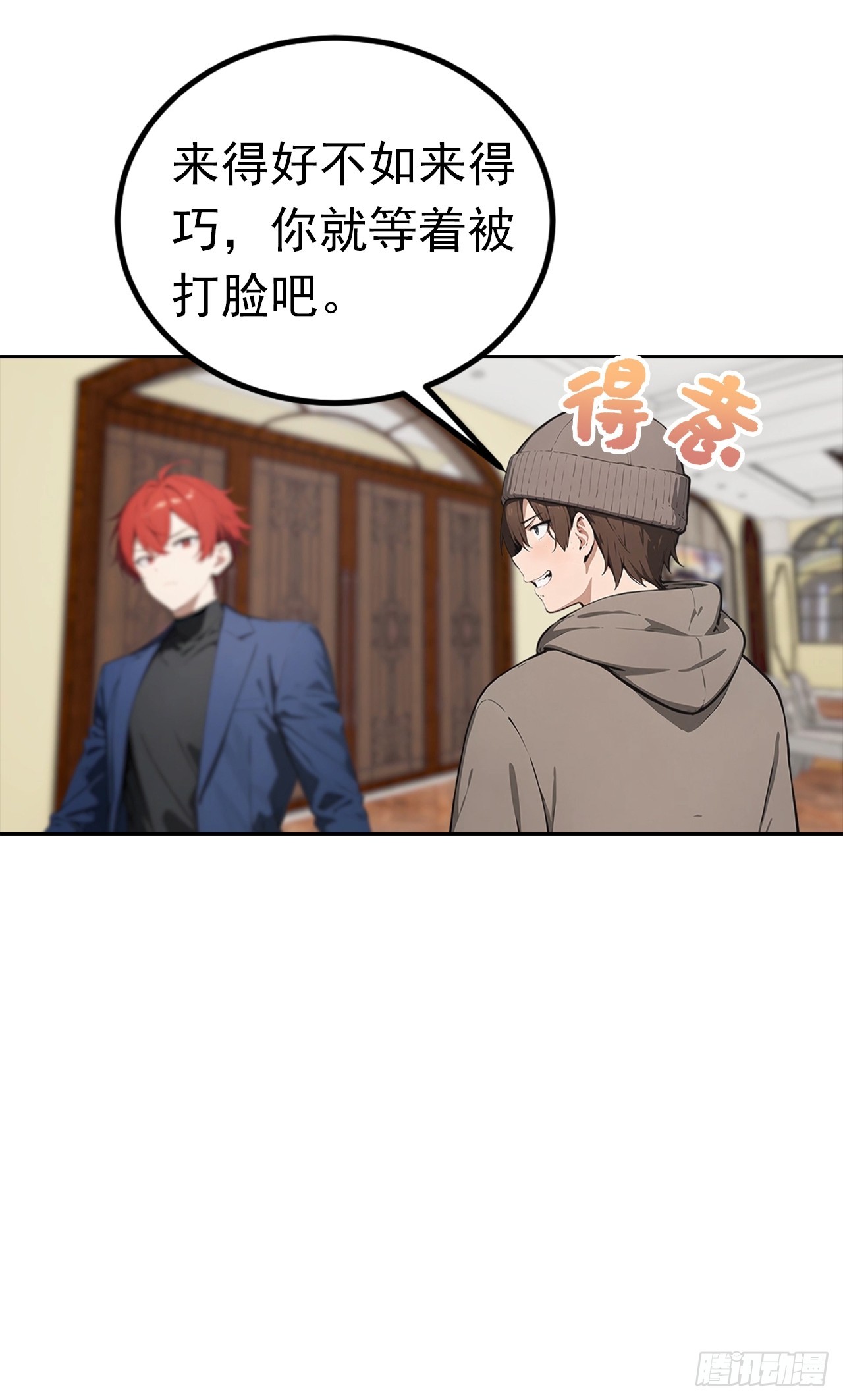 第49话 敢欺负我女人？活腻了-第49话