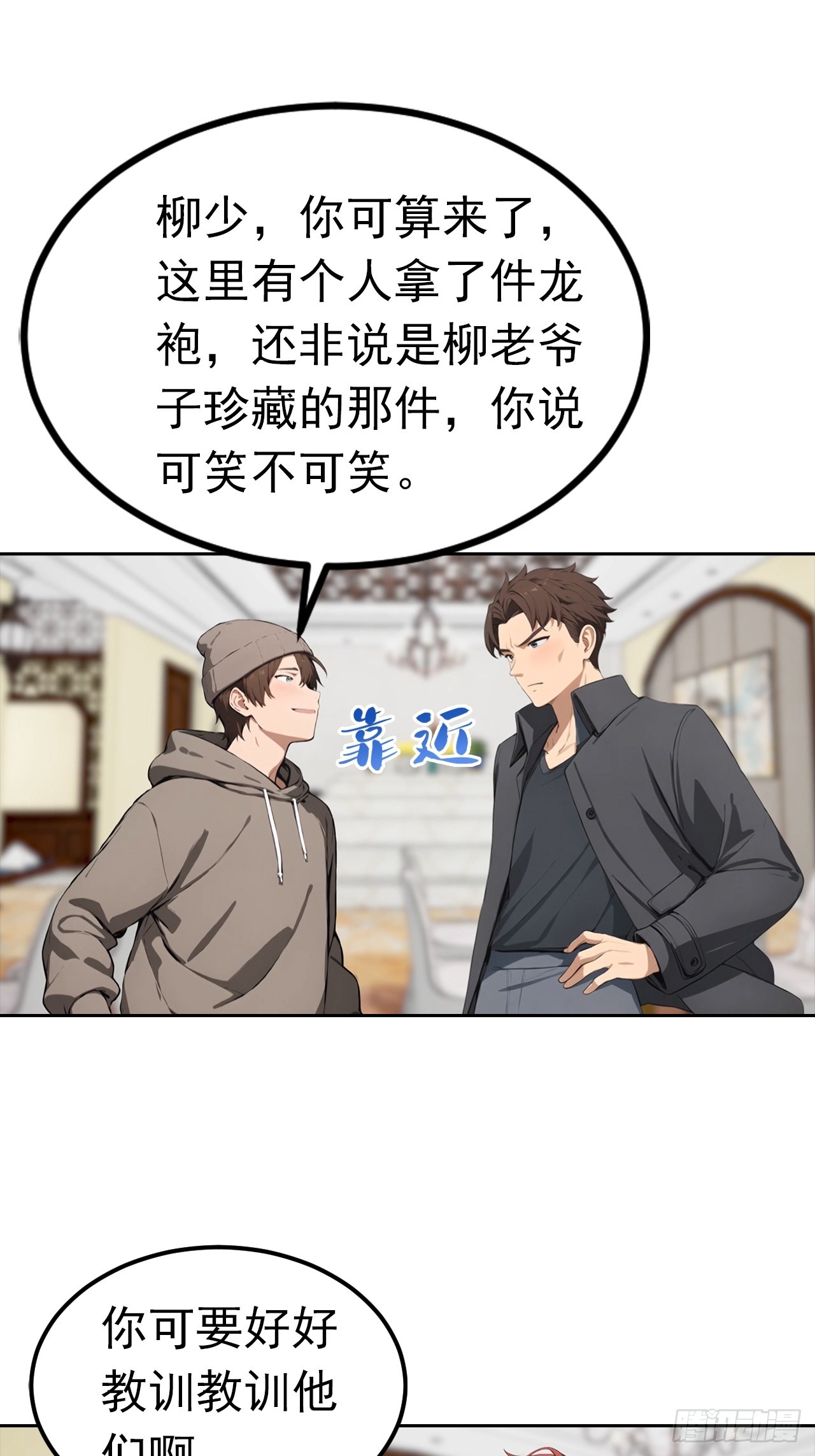第49话 敢欺负我女人？活腻了-第49话