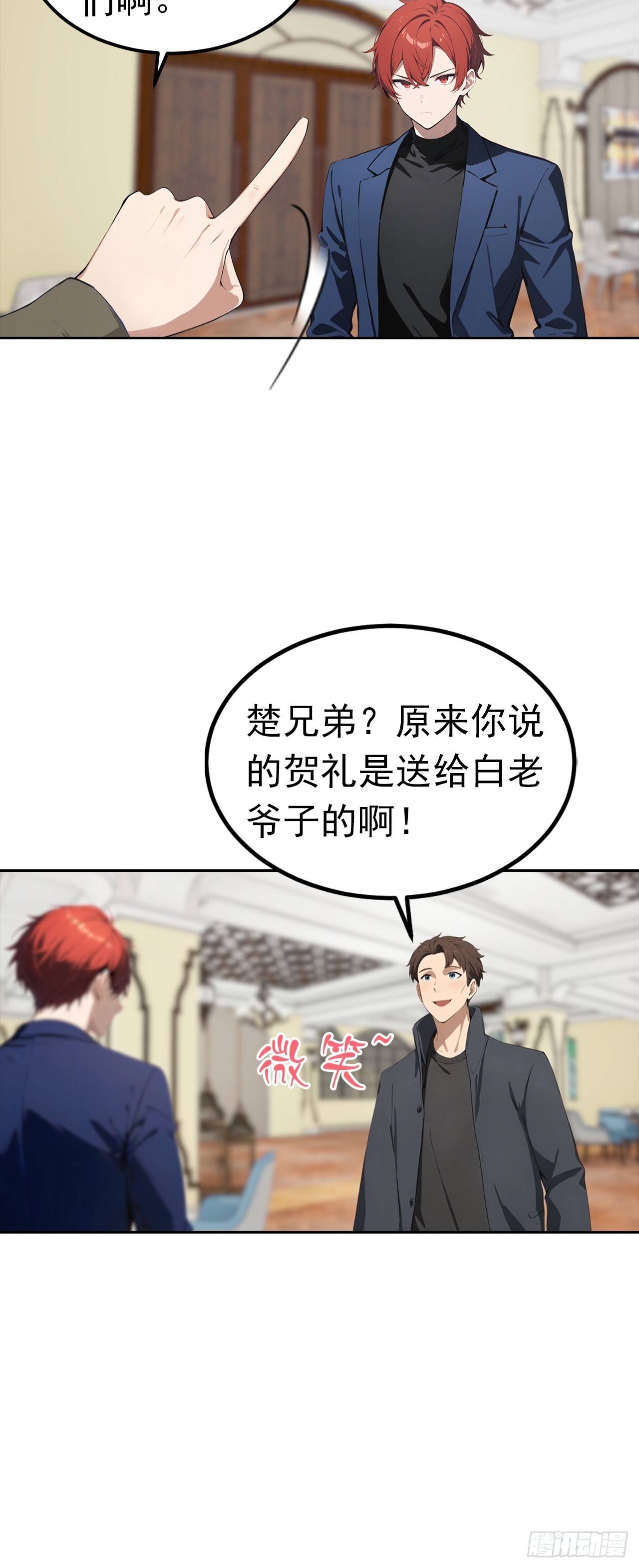 第49话 敢欺负我女人？活腻了-第49话