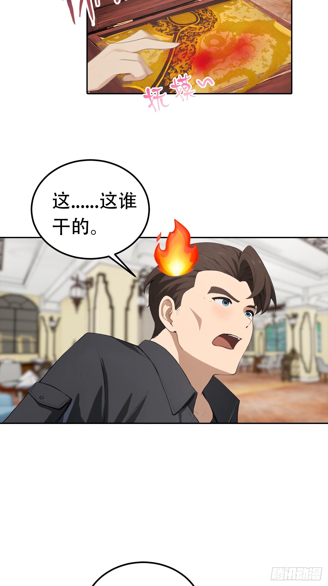 第49话 敢欺负我女人？活腻了-第49话
