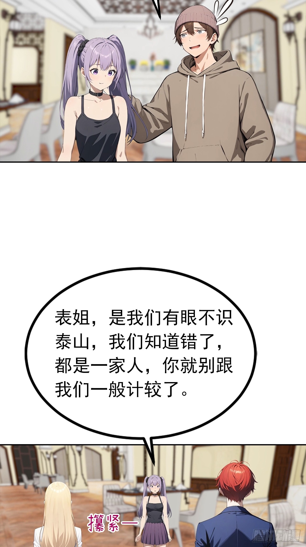 第49话 敢欺负我女人？活腻了-第49话