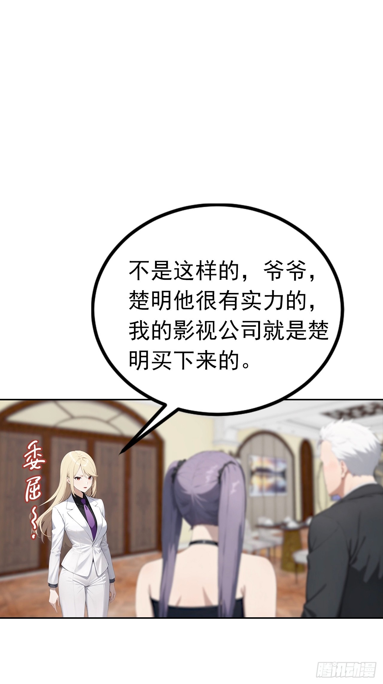第49话 敢欺负我女人？活腻了-第49话