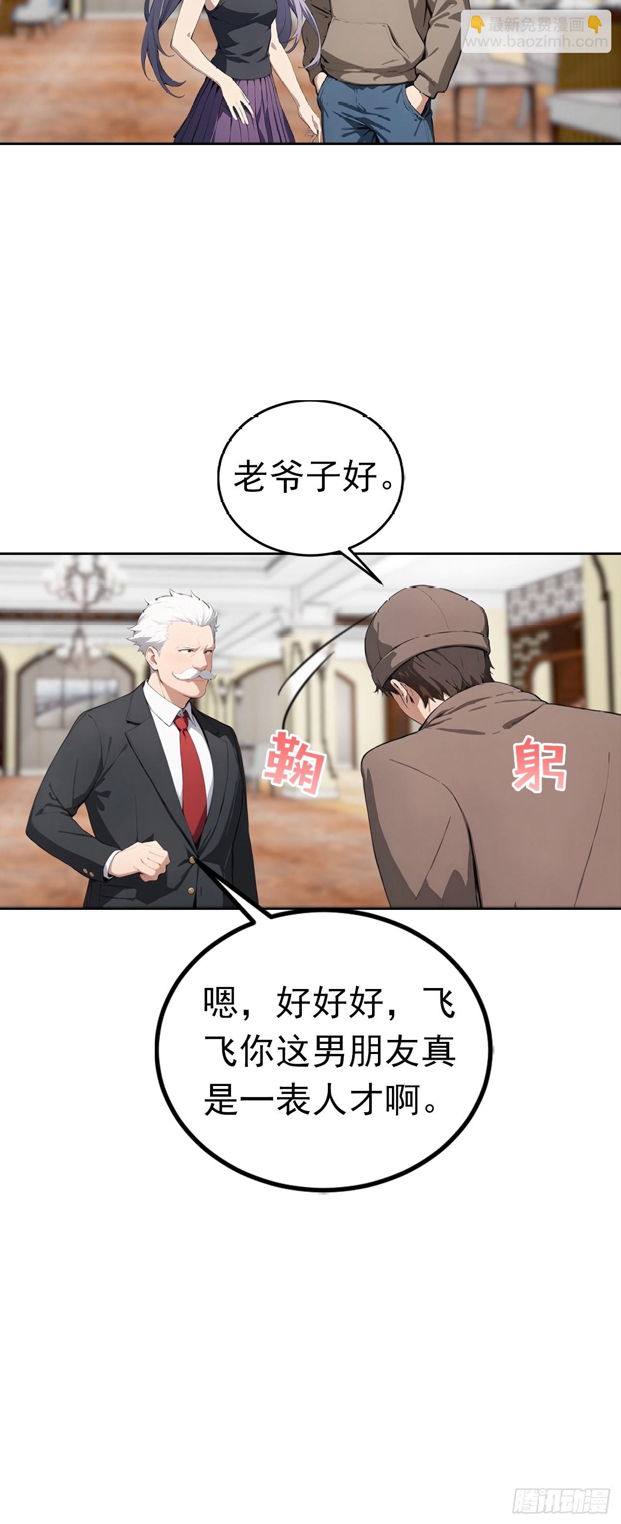 第49话 敢欺负我女人？活腻了-第49话