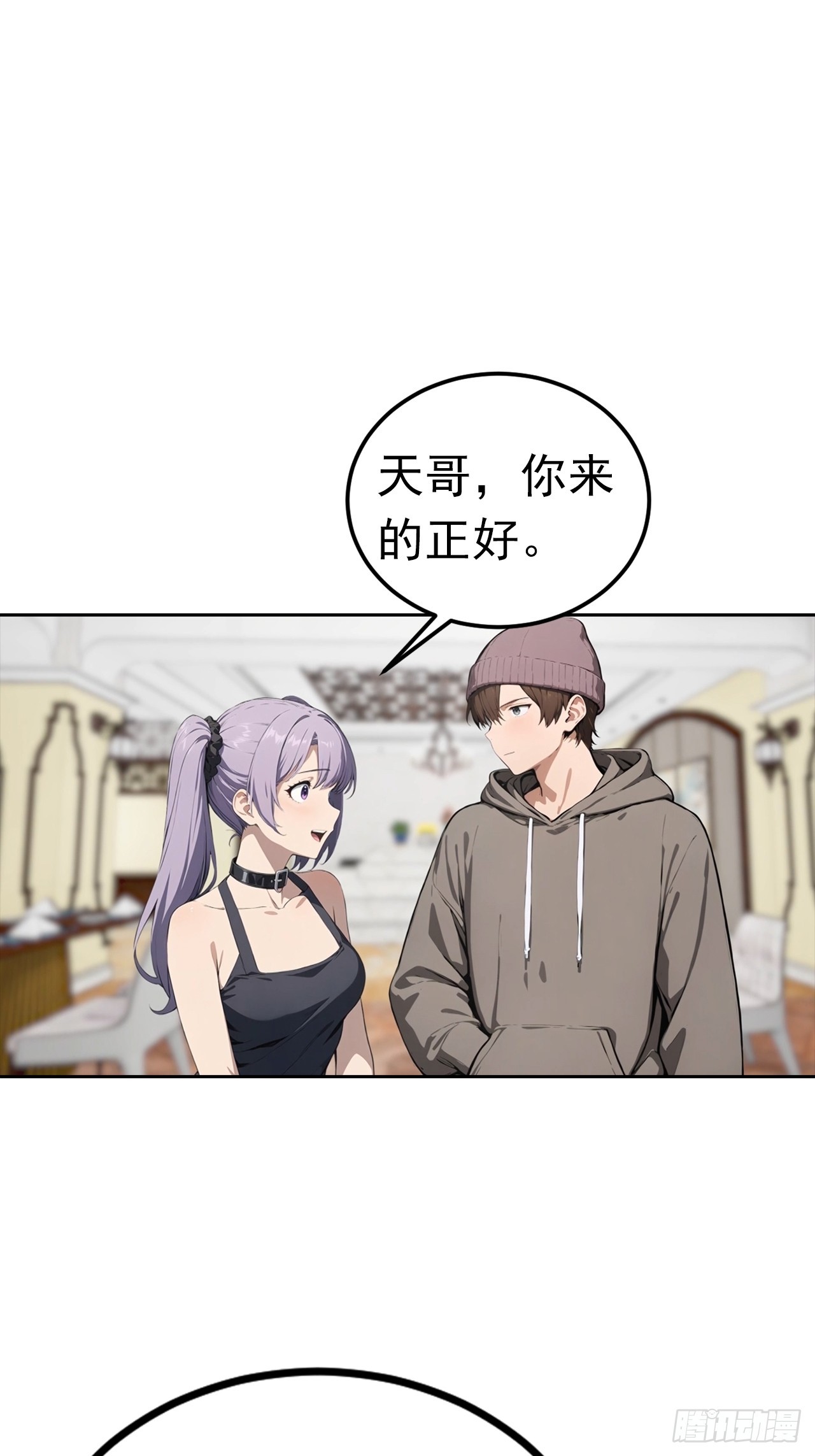 第49话 敢欺负我女人？活腻了-第49话