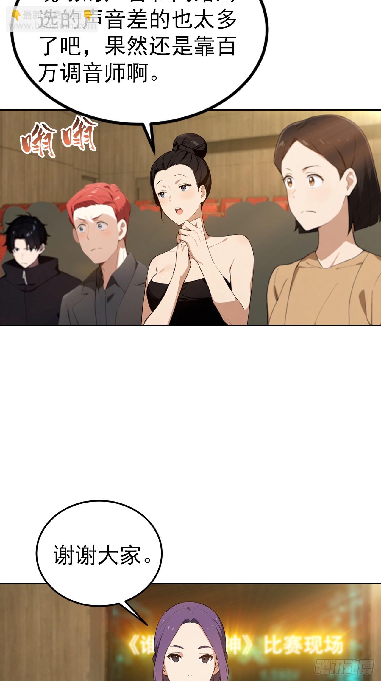 第51话 女主播深夜尖叫连连-第51话