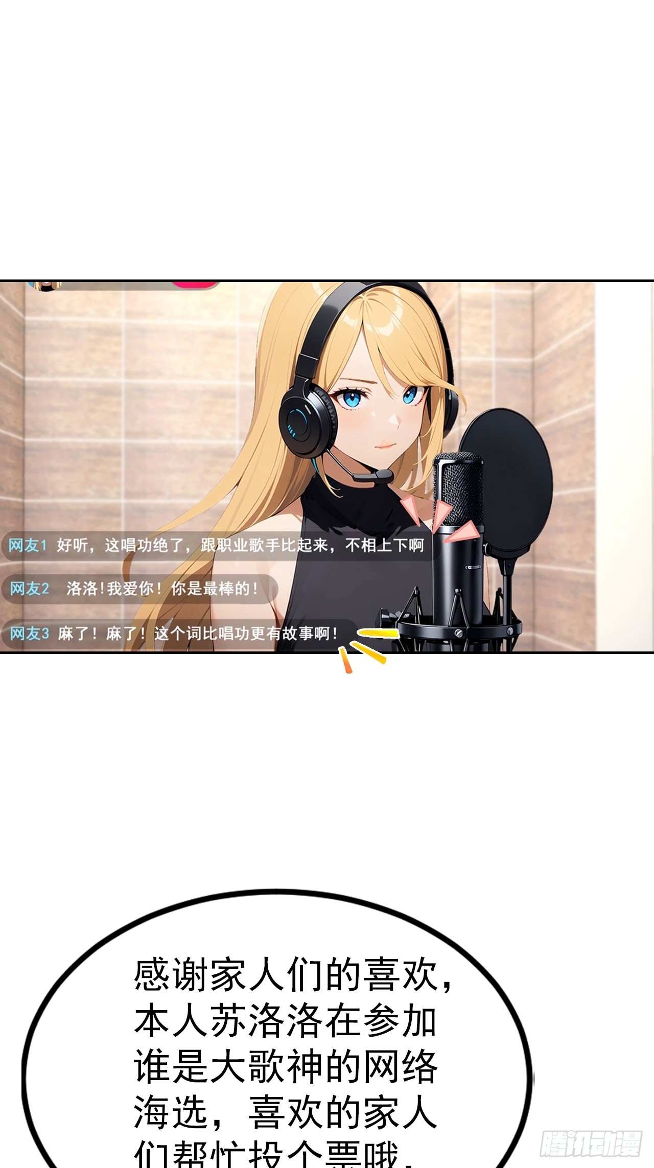 第51话 女主播深夜尖叫连连-第51话